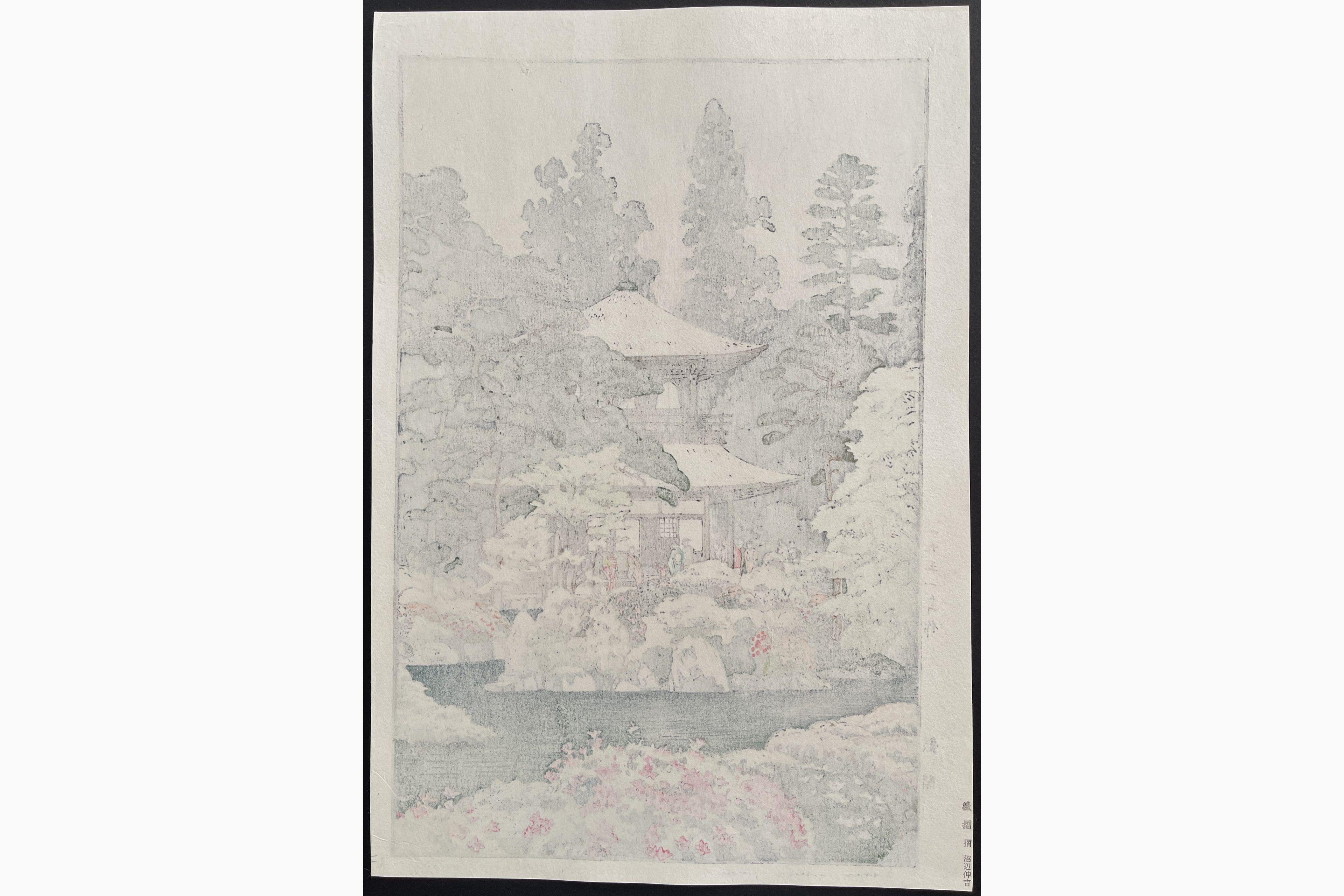 Japanese print - Toshi Yoshida - Silver Pavilion, Kyoto