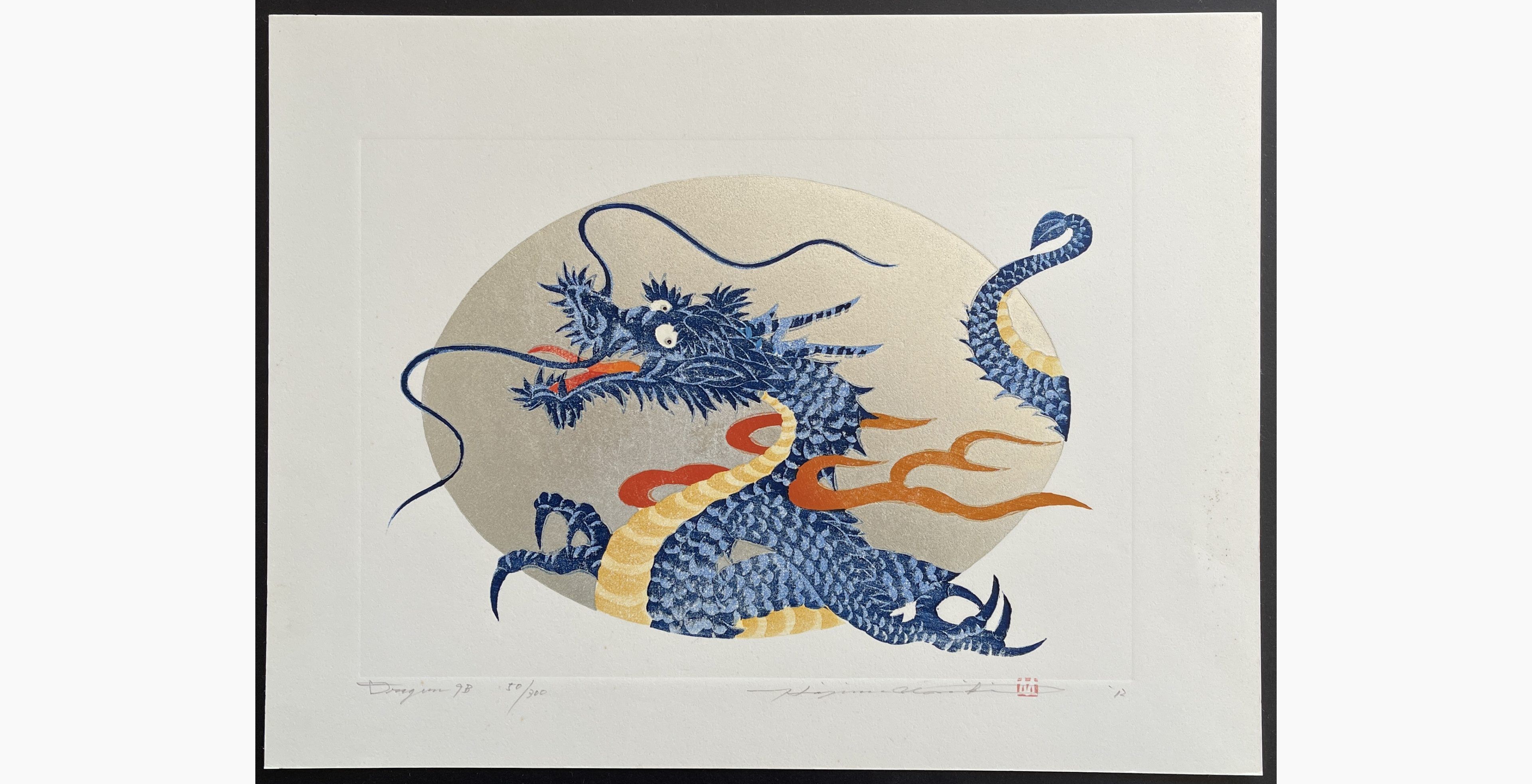Japanese woodblock print - Hajime Namiki - Dragon 9B