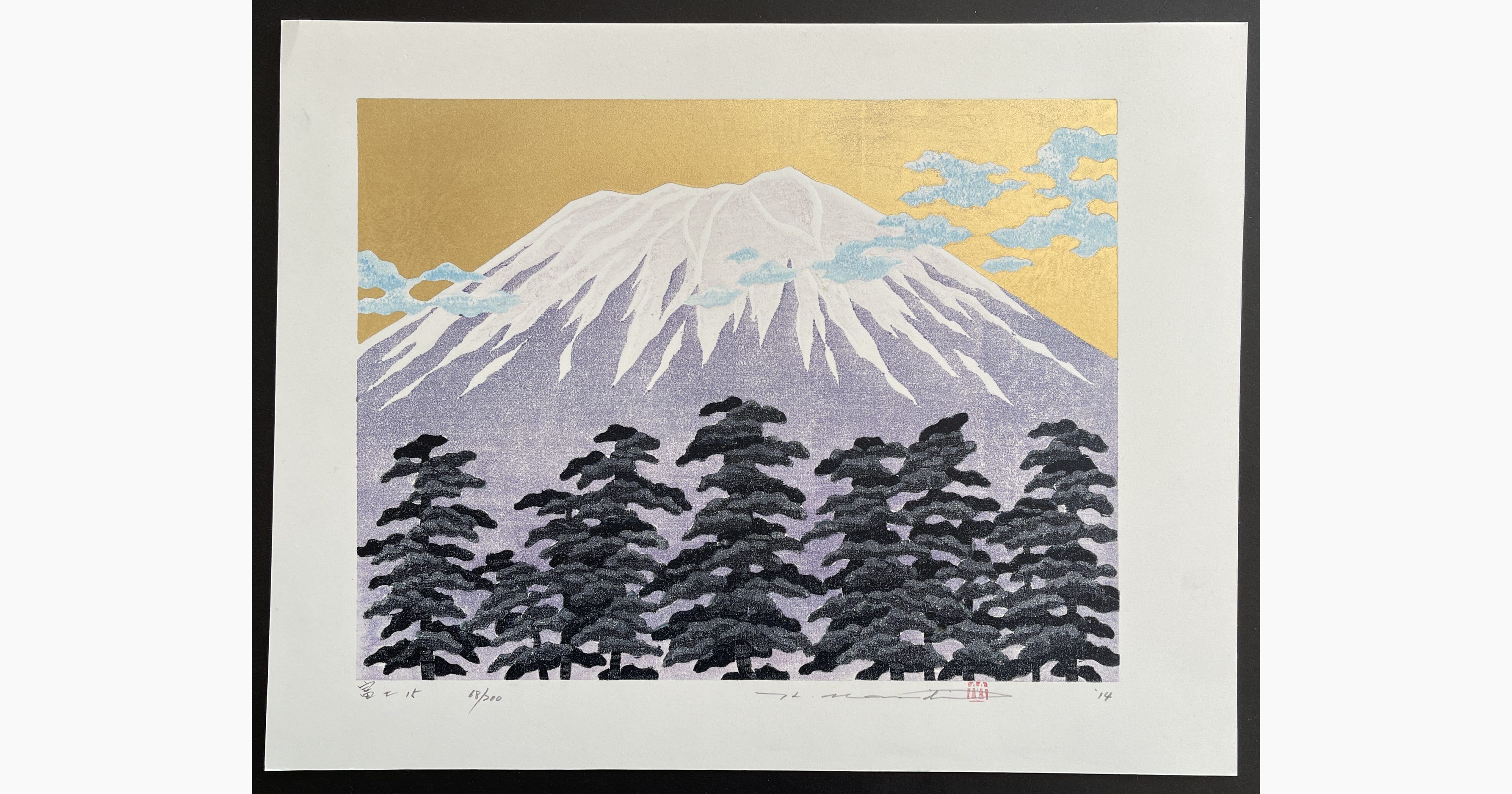 Japanese woodblock print - Hajime Namiki - Fuji 15