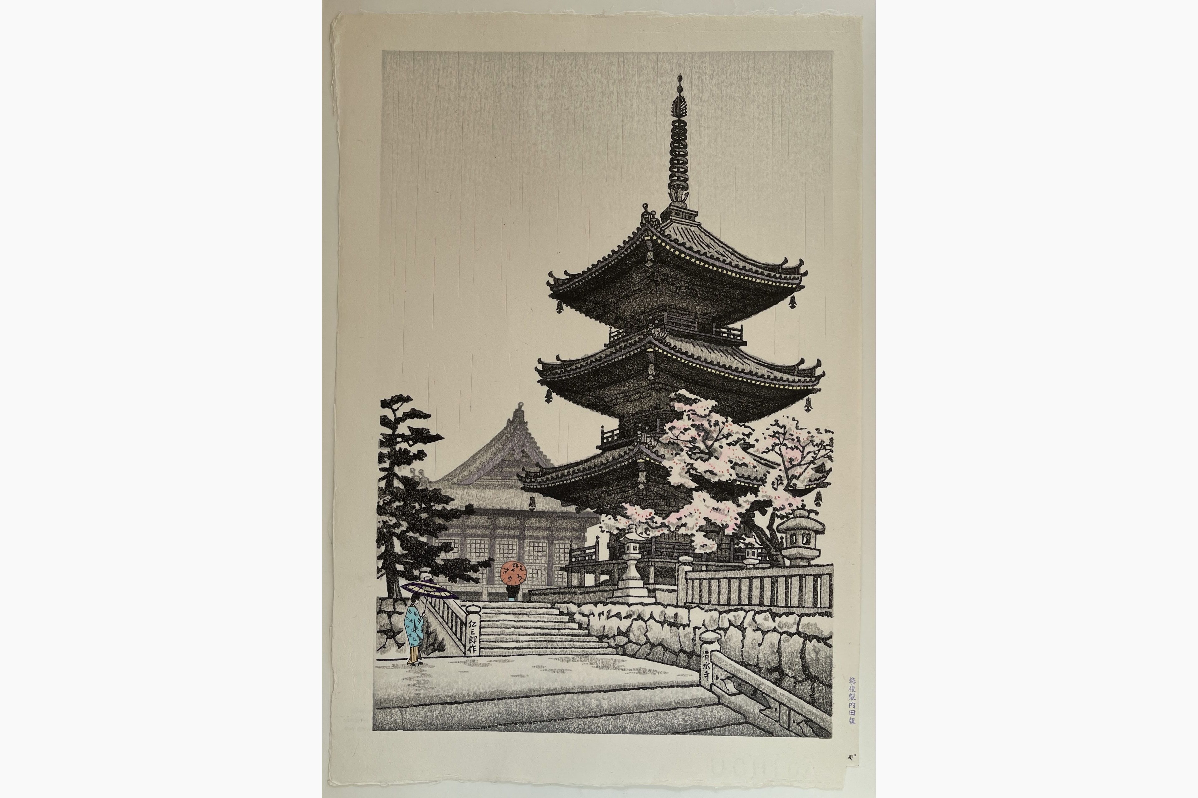 Japanese woodblock print - Ito Nisaburo - The Pagoda of Kiyomizu Temple in Kyoto