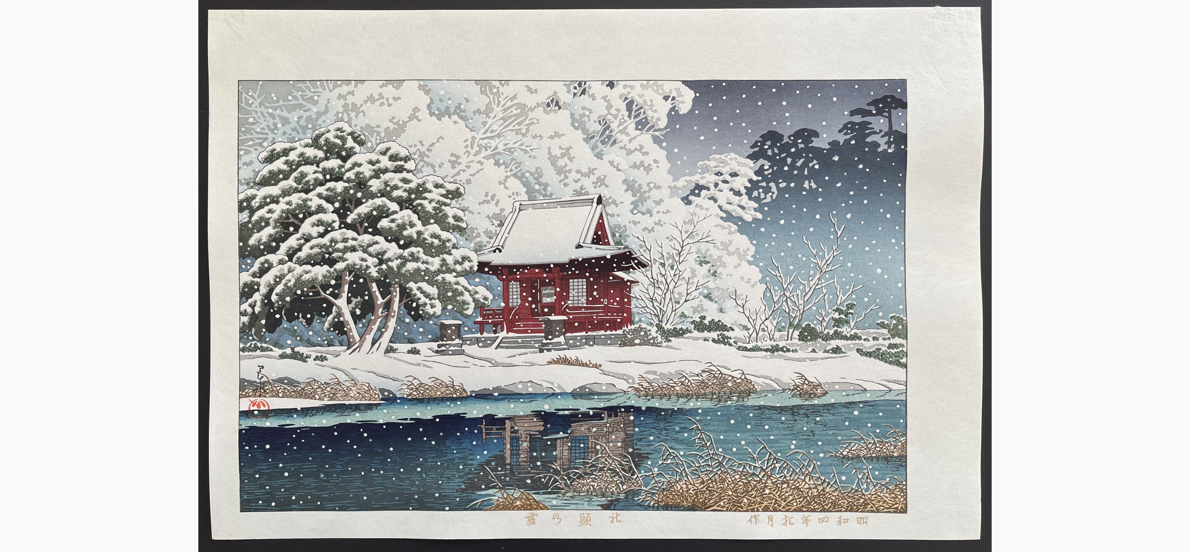 Japanese woodblock print - Kawase Hasui - Snow at Inokashira Benten Shrine Precint