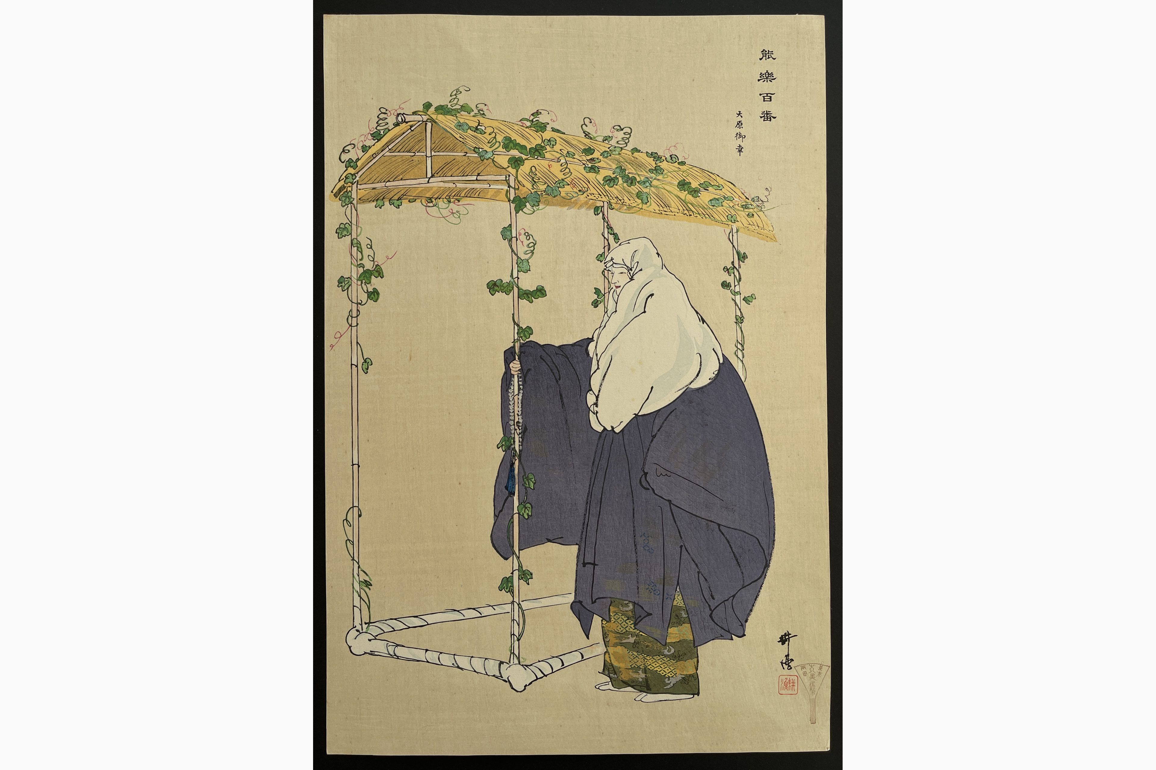 Japanese woodblock print - Kogyo Tsukioka - Ohara-Goko