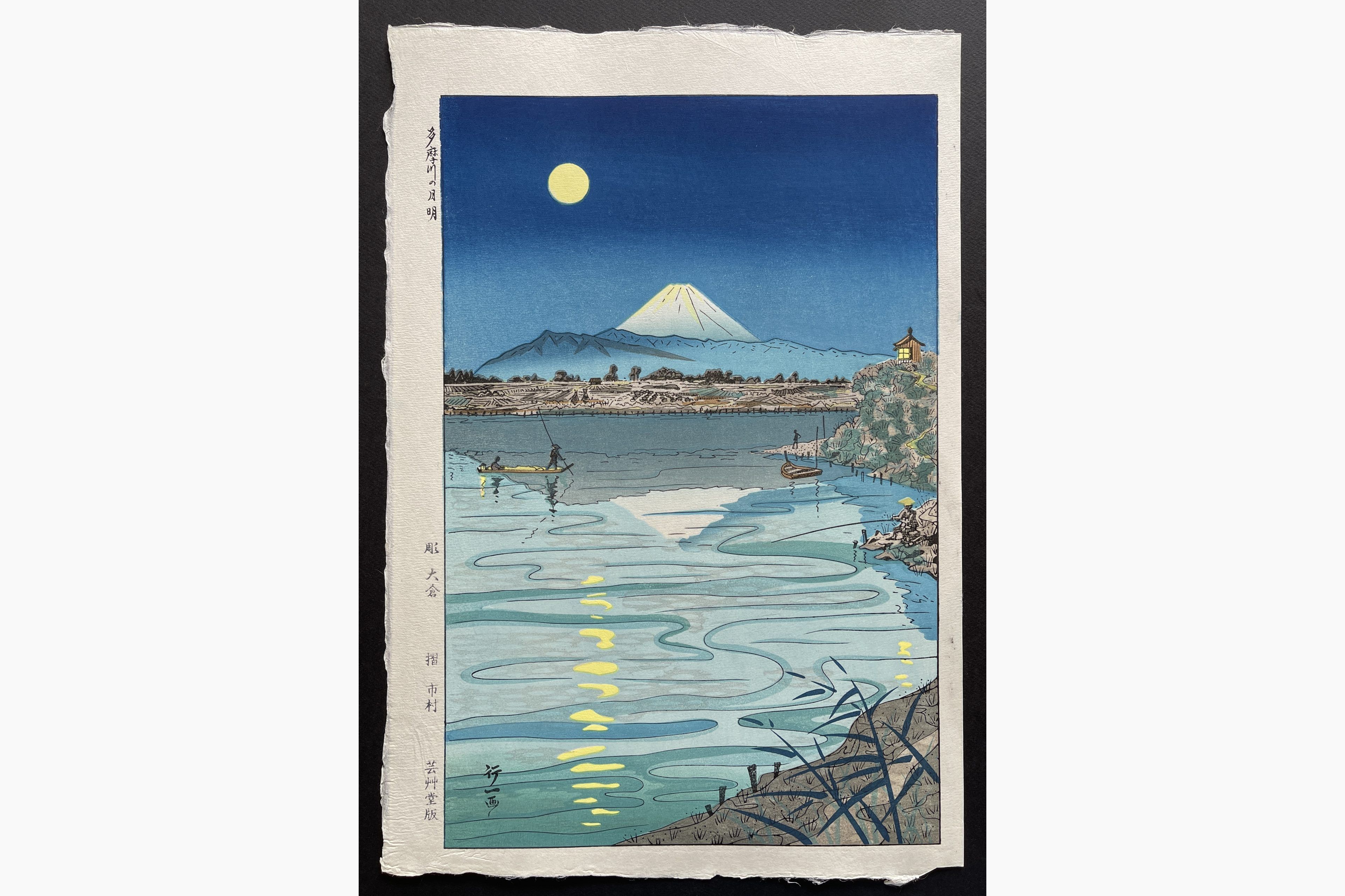 Japanese woodblock print - Koichi Okada - Moonlight on Tamagawa