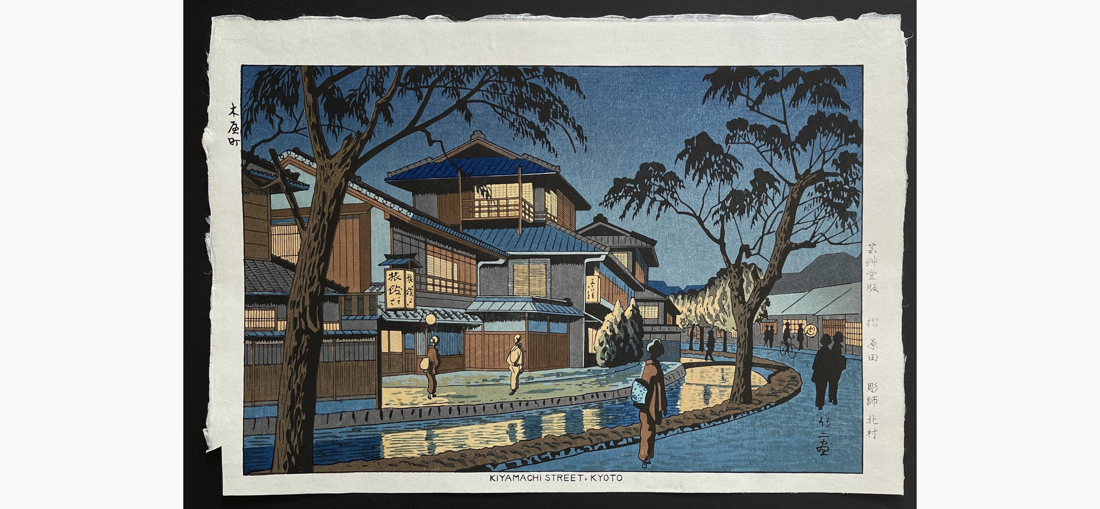 【爆売りセール開催中！】 Shiro Kasamatsu - Snow in Gate Red Hongo - Prints Japanese 絵画