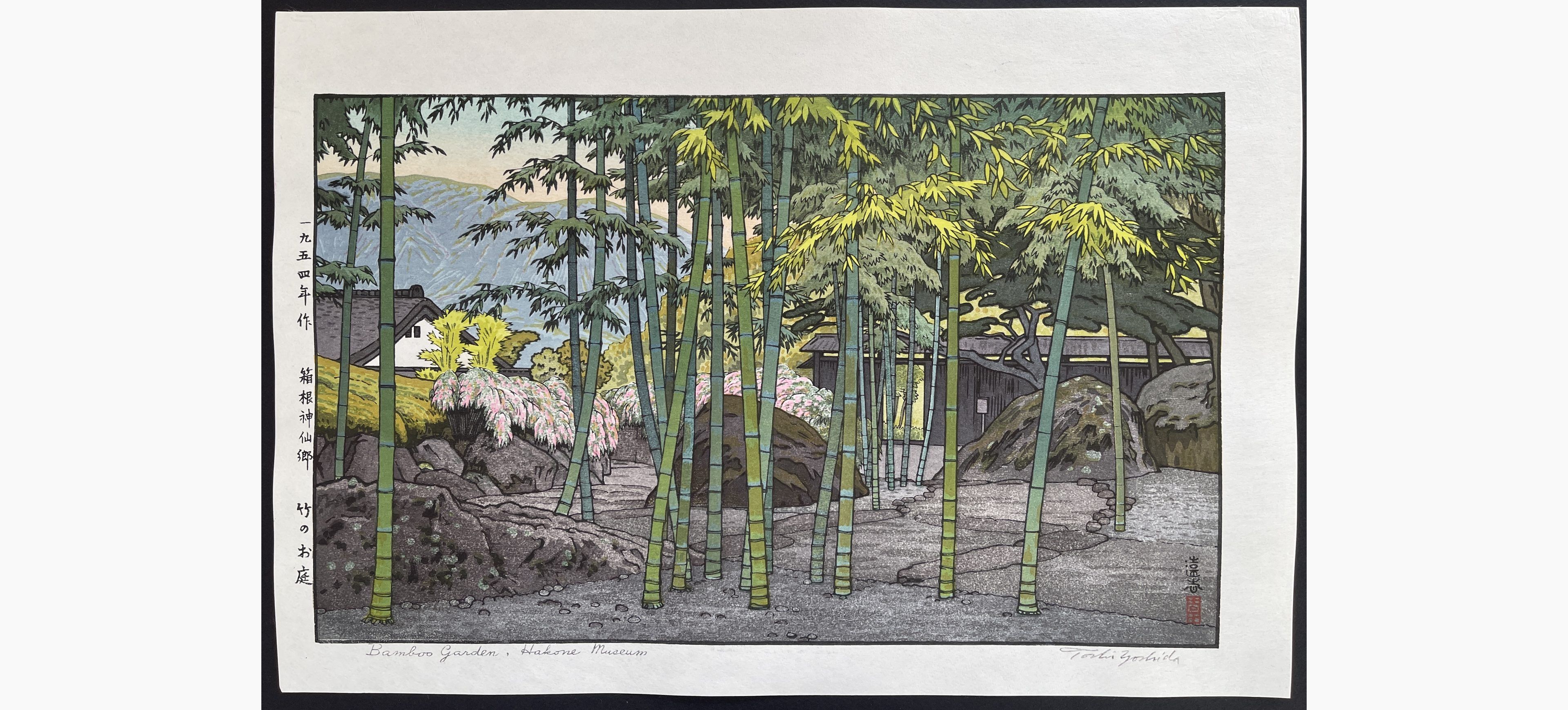 Japanese woodblock print - Toshi Yoshida - Bamboo Garden, Hakone Museum