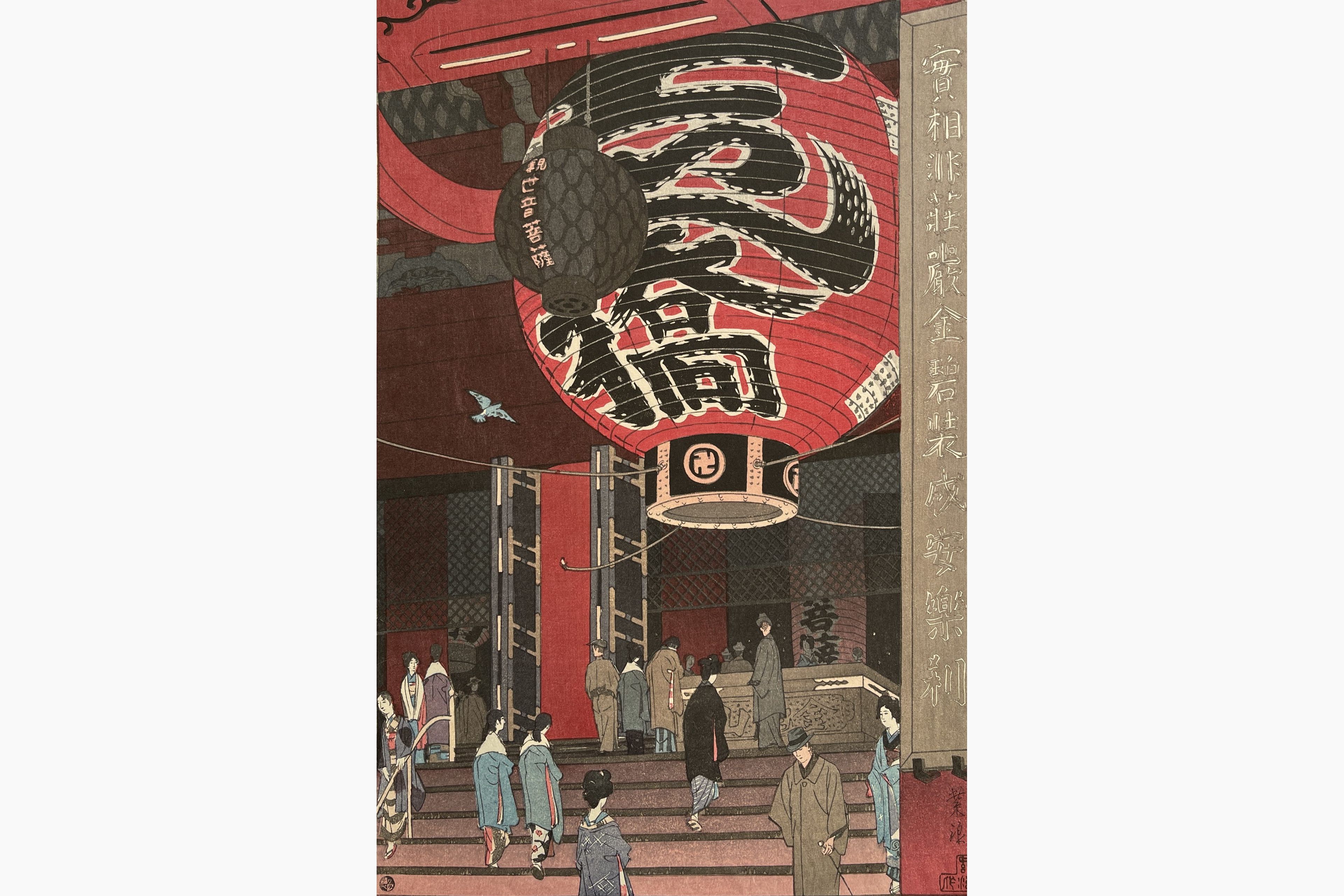 Original woodblock print - Kasamatsu Shiro - The Great Lantern of the Kannon Temple, Asakusa