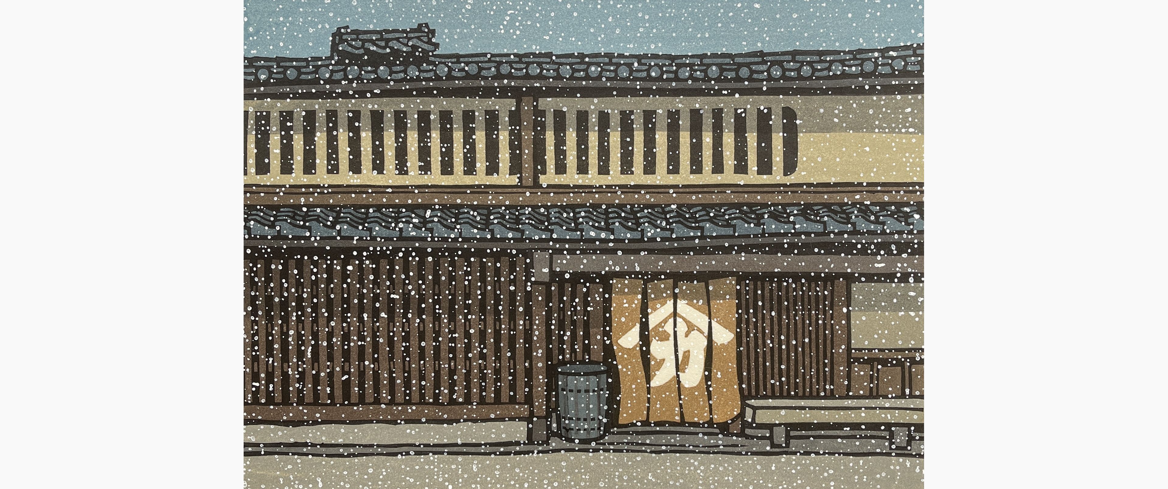 Original woodblock print - Nishijima Katsuyuki - Faint Snow