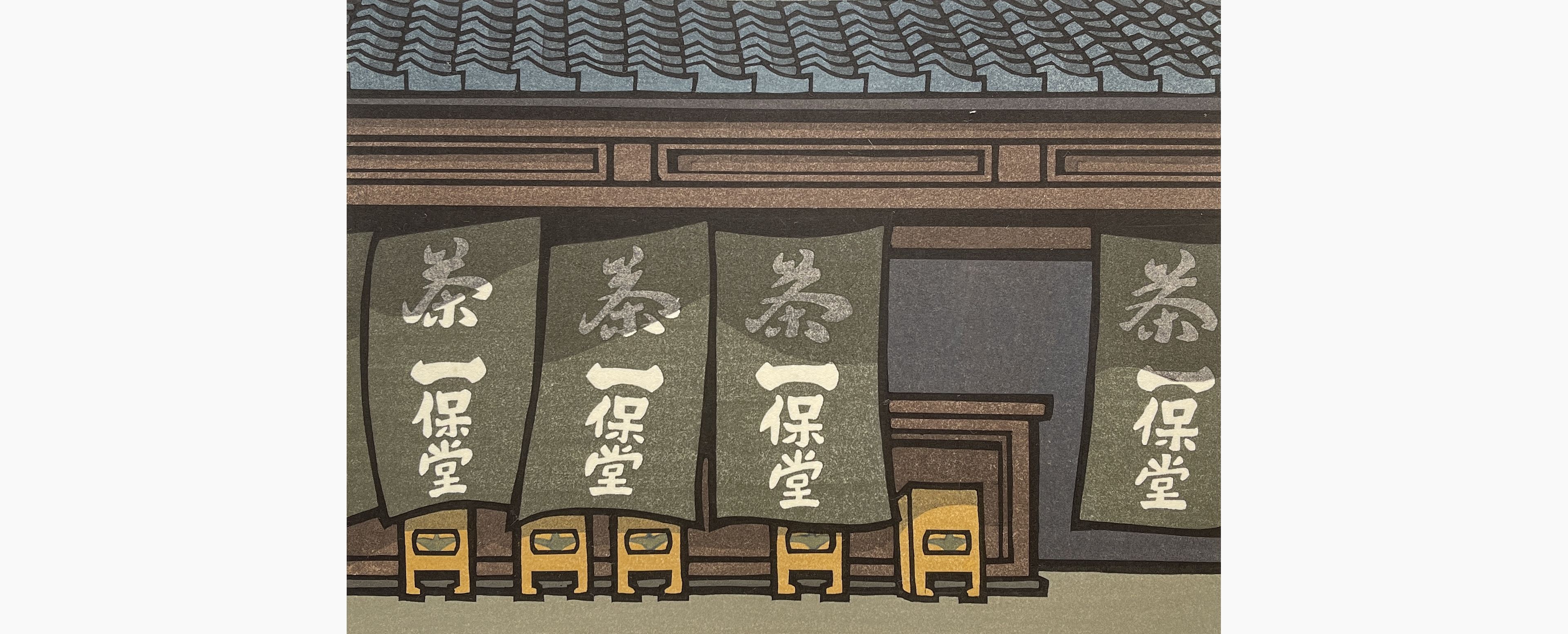 Original woodblock print - Nishijima Katsuyuki - Frost Month