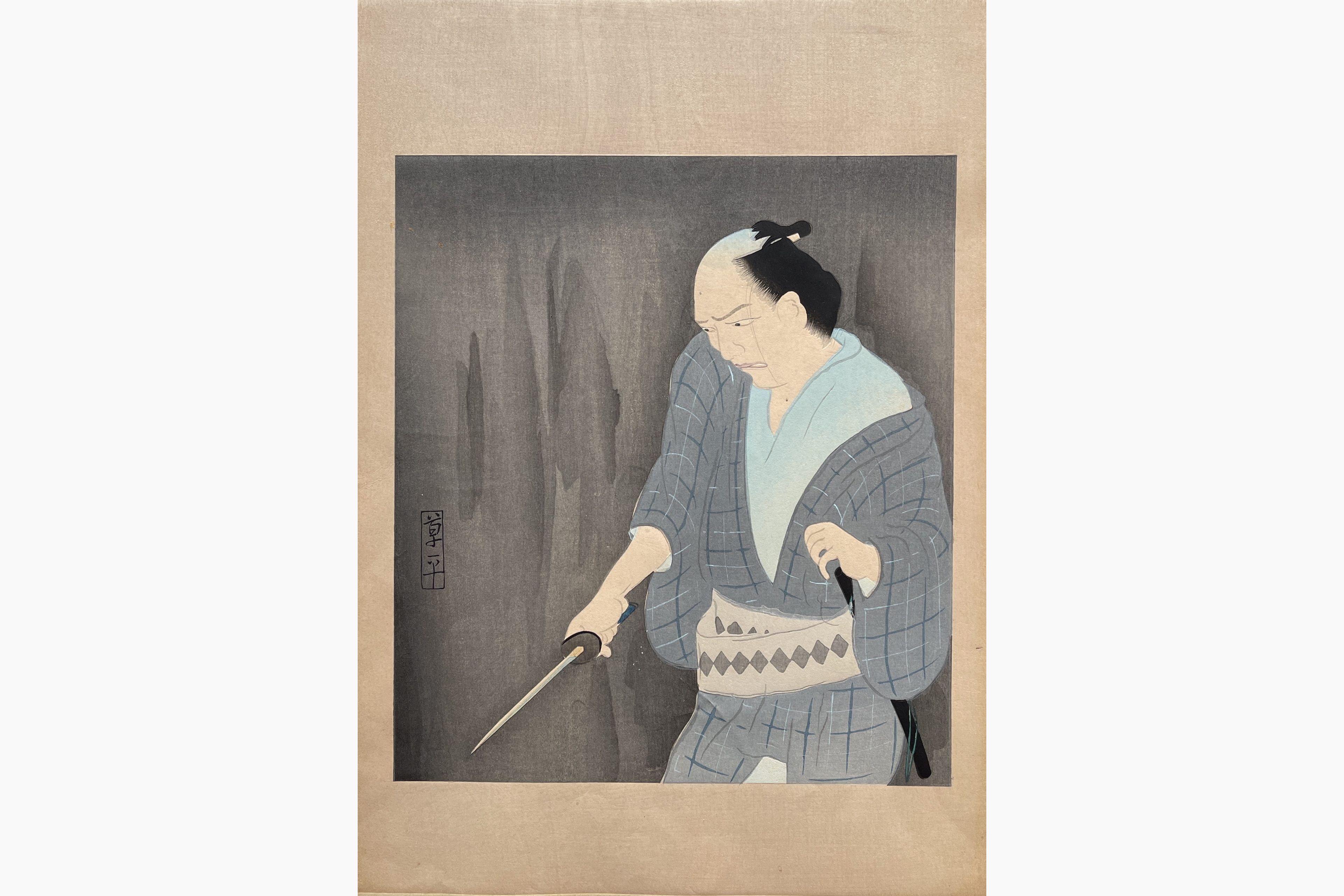 Original woodblock print - Yamaguchi Sohei - Kabuki Actor with a Sword