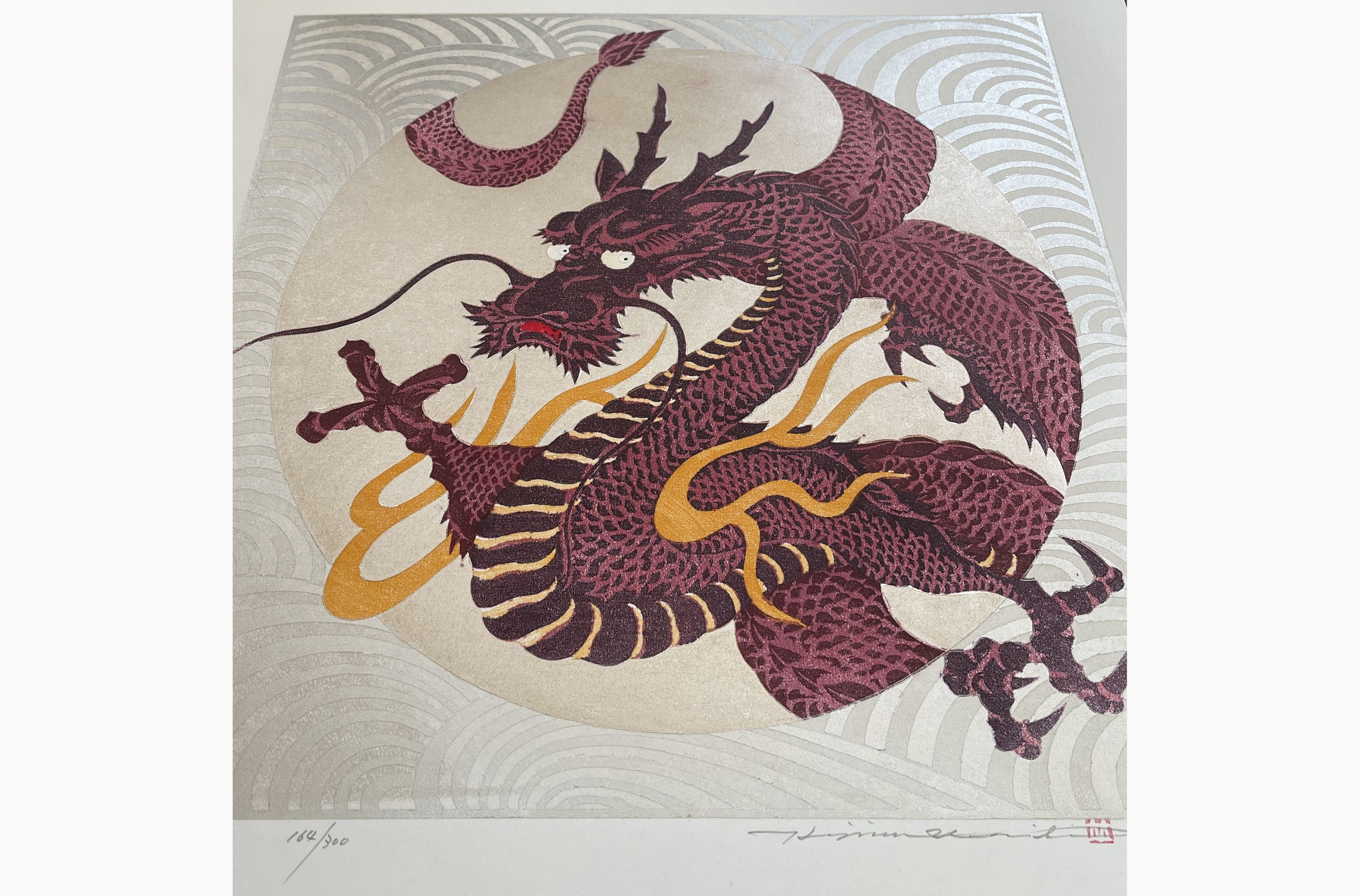 Woodblock print - Hajime Namiki - Dragon 8