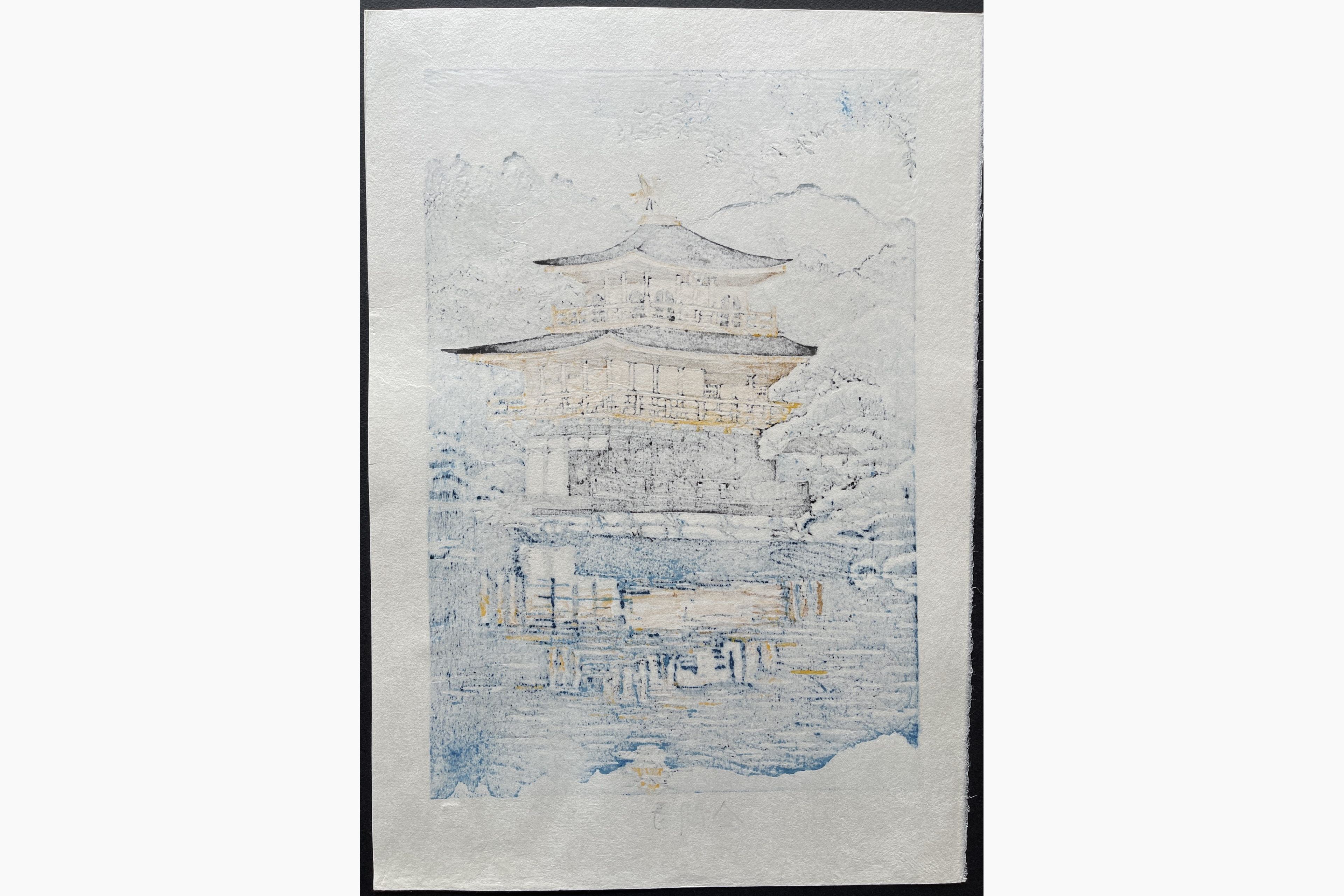 Japanese print - Fu Takenaka - Kinkaku-ji Temple in Late Winter