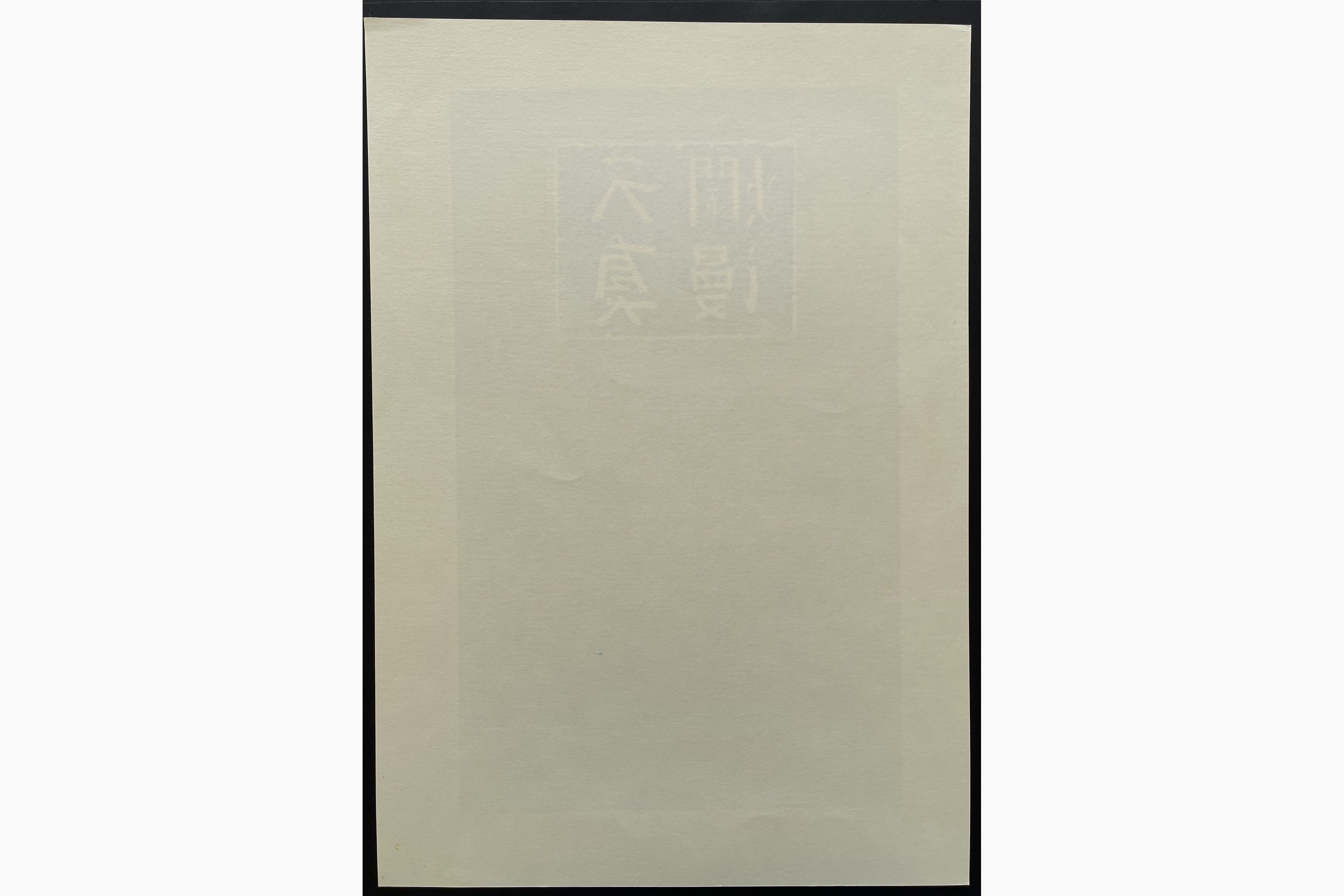 Japanese print - Nishida Tadashige - Innocence 2 - Pale Blue Cat