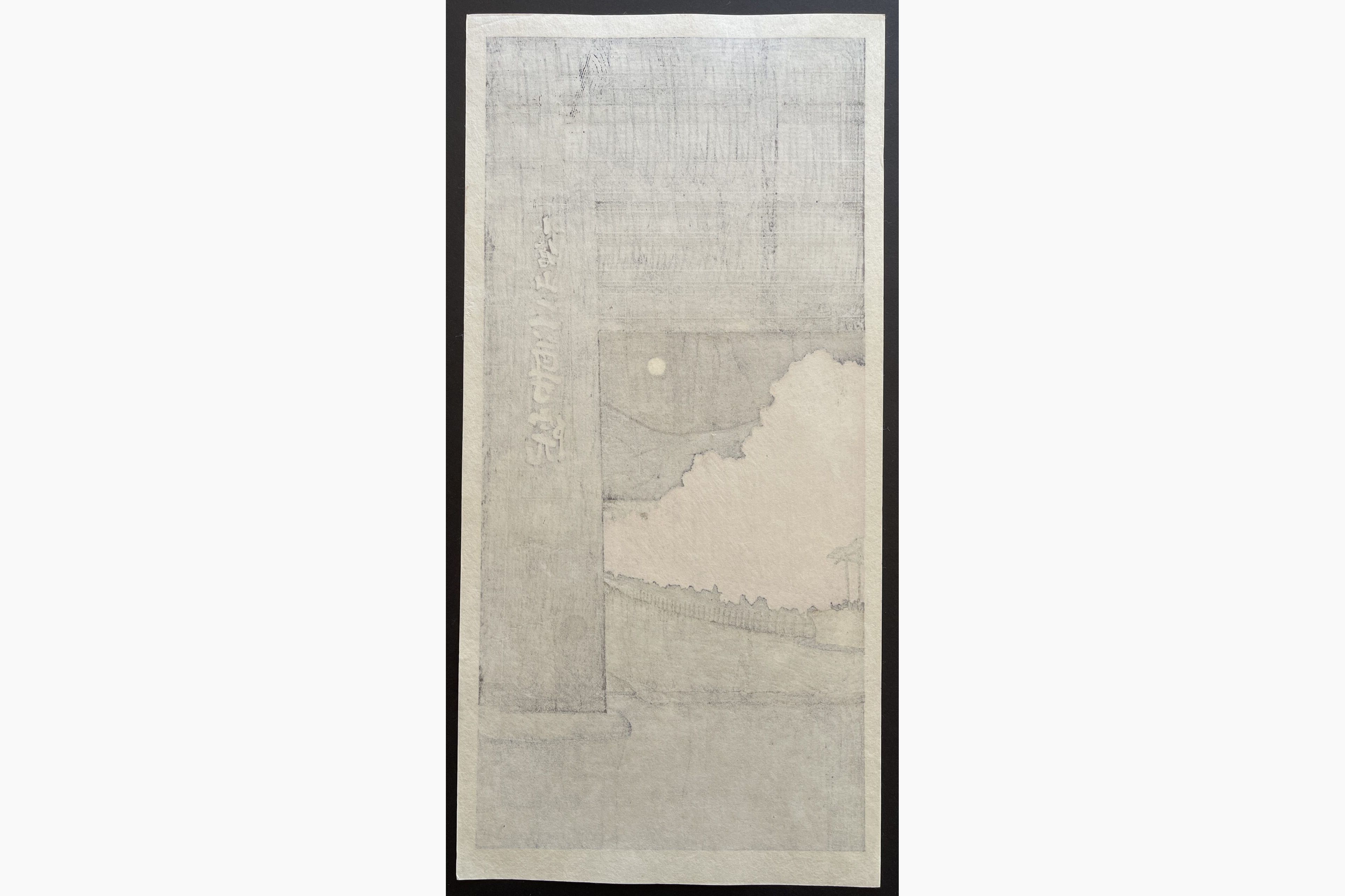 Japanese print - Teruhide Kato - Nison-in Temple