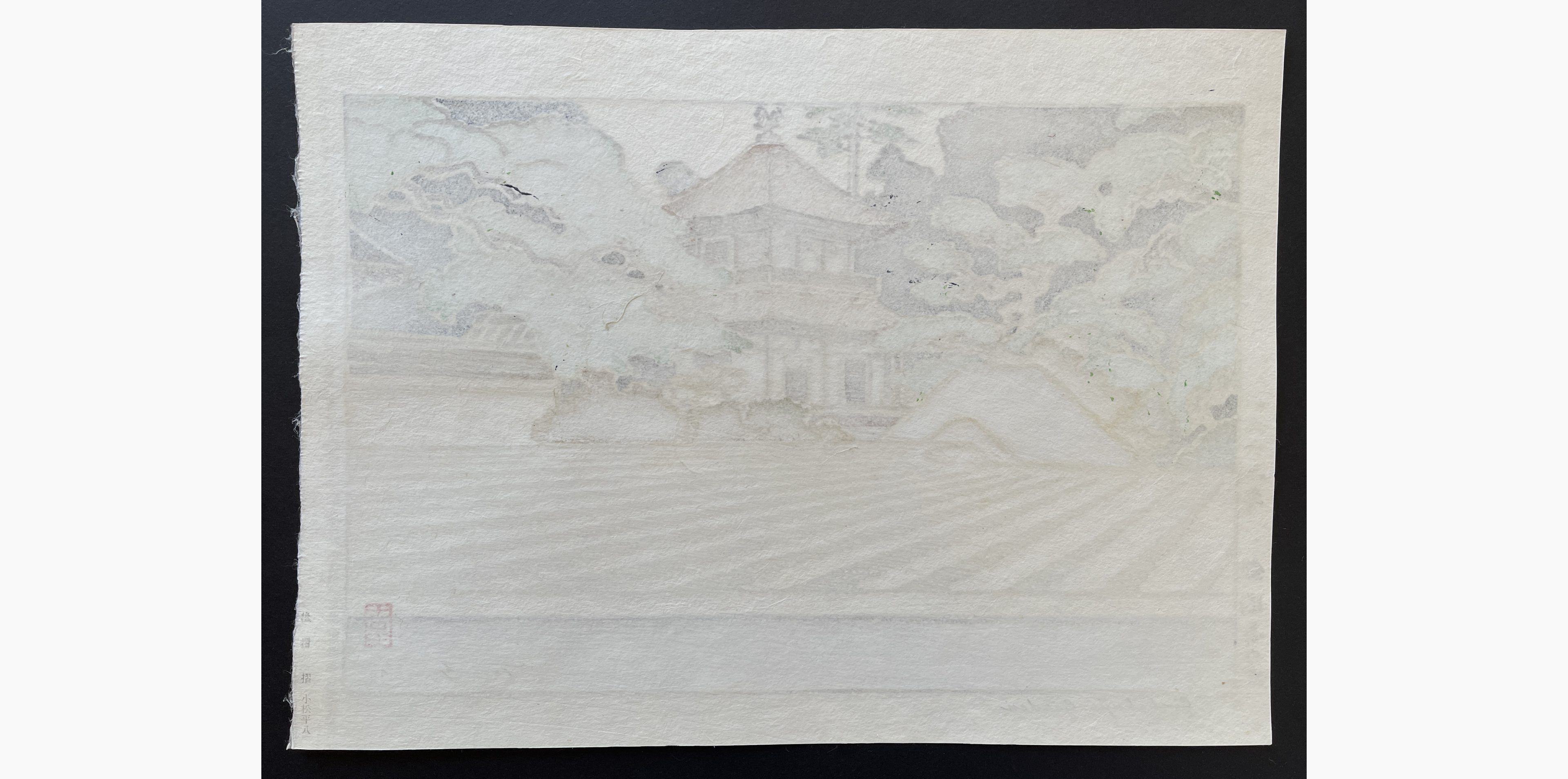 Japanese print - Toshi Yoshida - Ginkakuji Garden