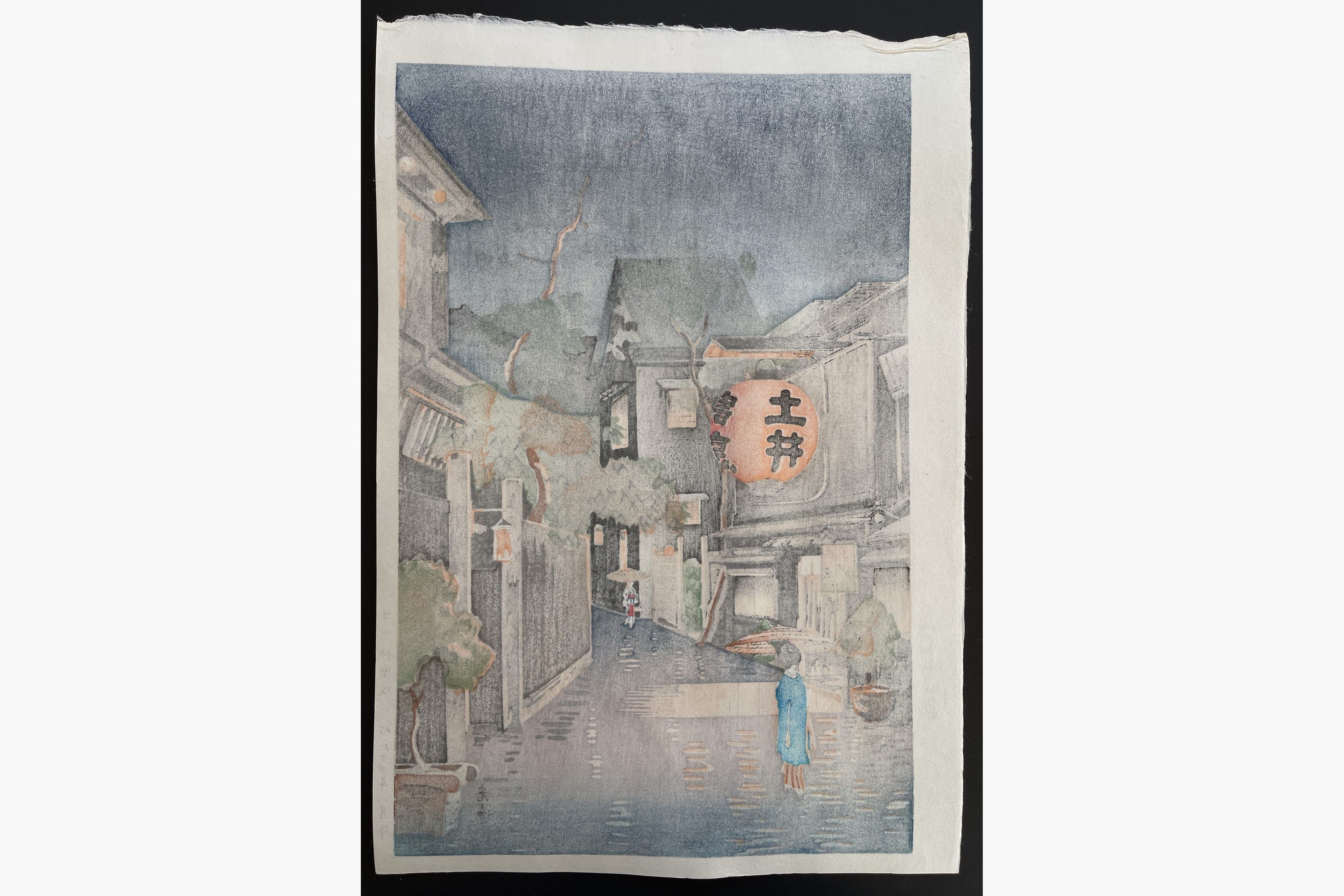 Japanese print - Tsuchiya Koitsu - Ushigome Kagurazaka