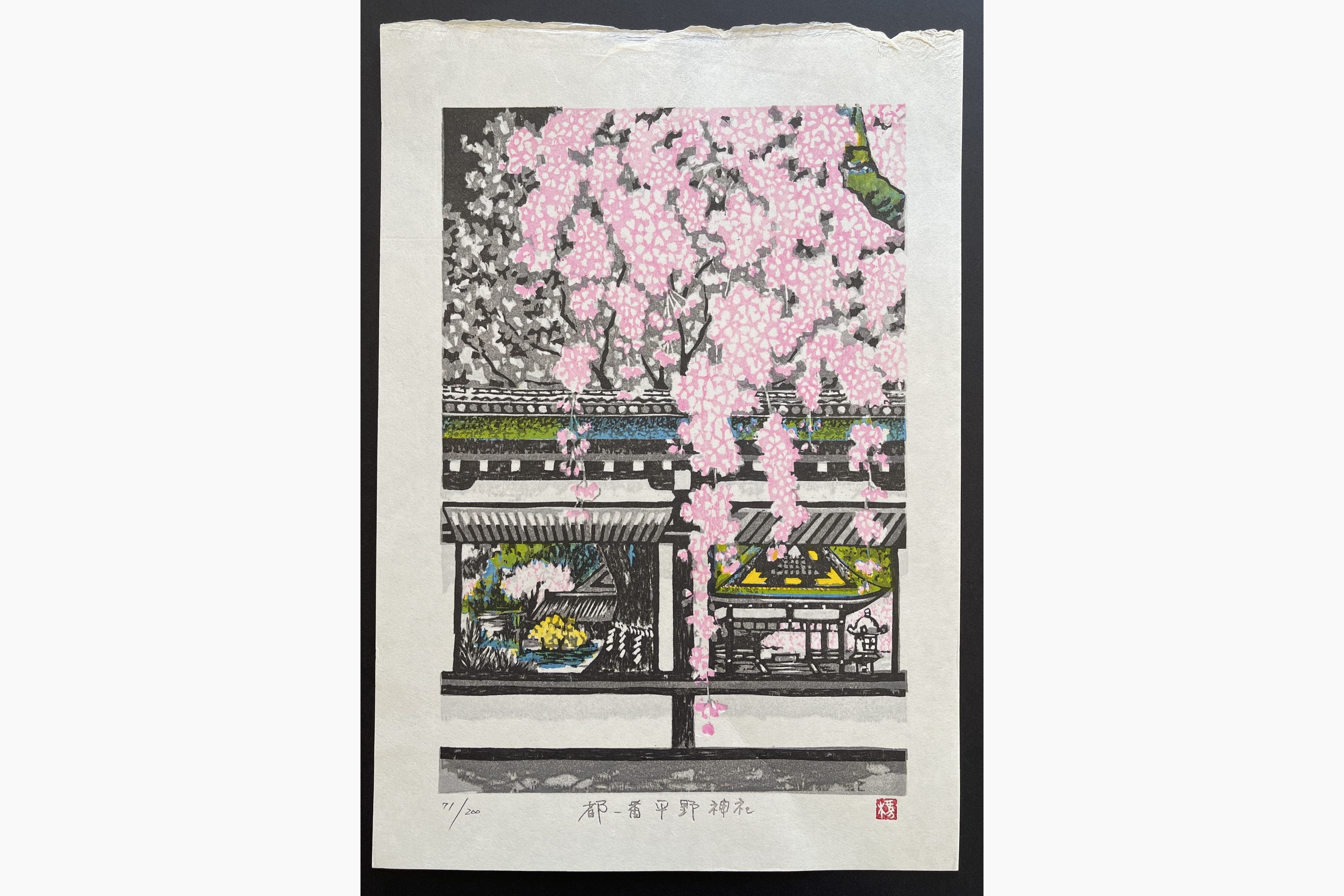 Japanese woodblock print - Fu Takenaka - Hirano Shrine