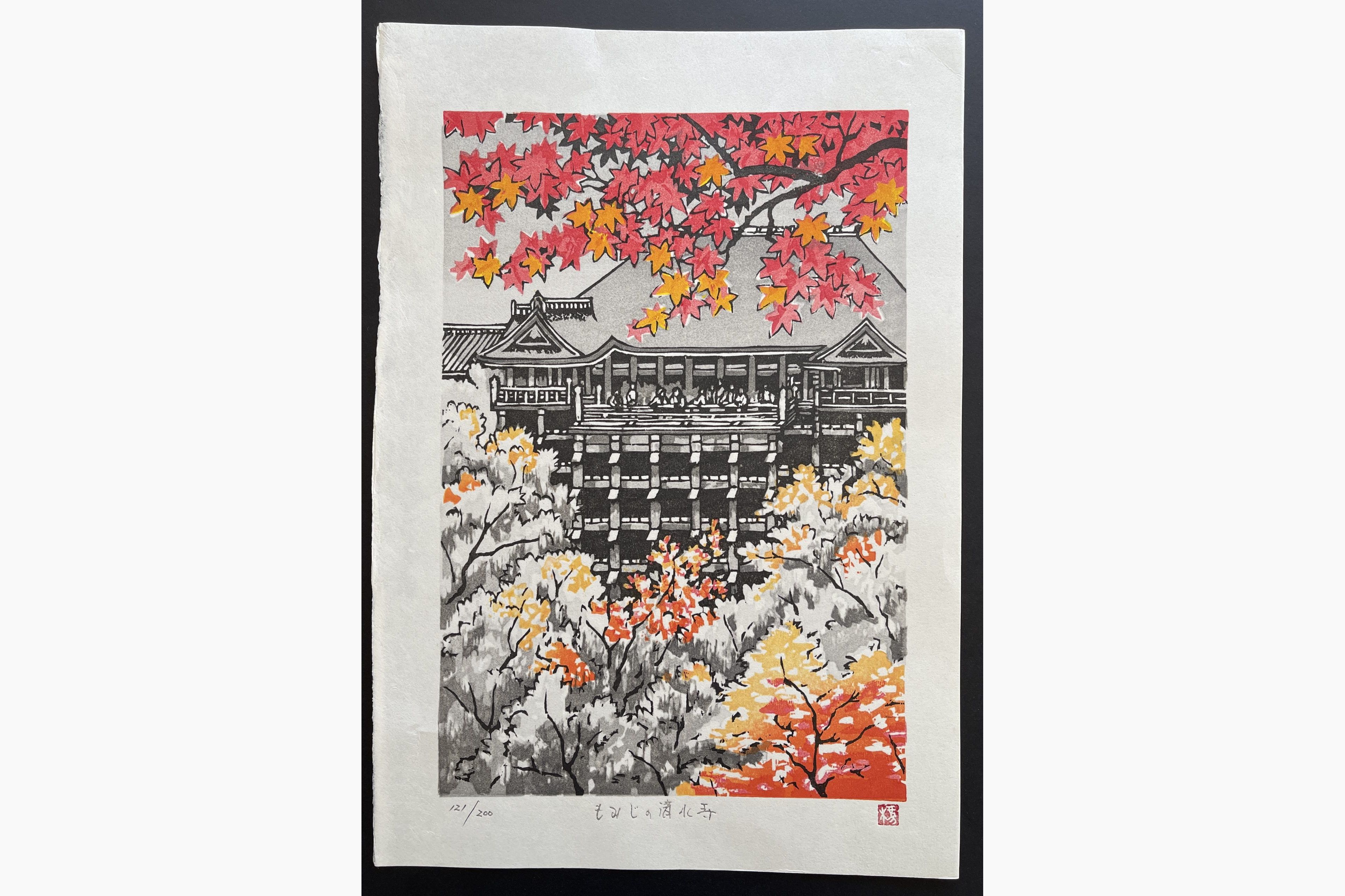Japanese woodblock print - Fu Takenaka - Kiyomizudera maple temple in autumn