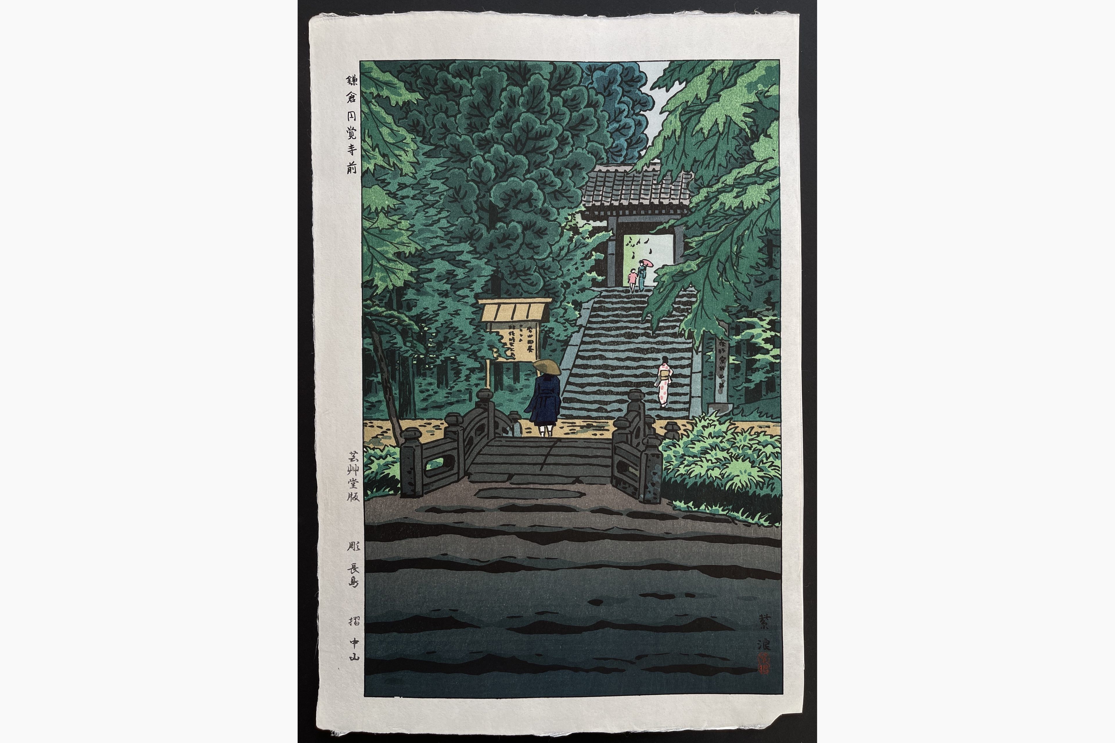 Japanese woodblock print - Kasamatsu Shiro - Entrance to the Engaku-ji Temple, Kamakura