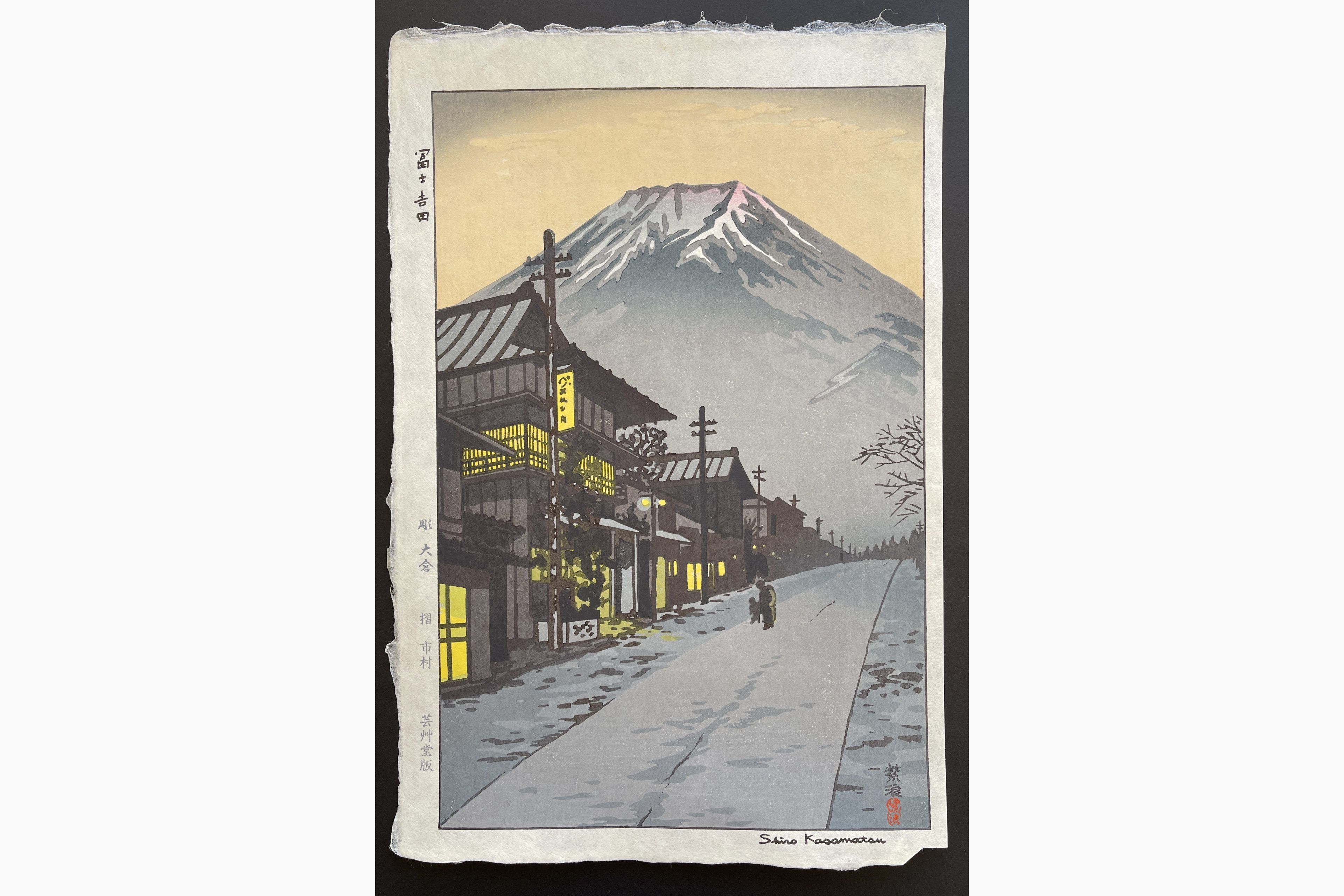 Japanese woodblock print - Kasamatsu Shiro - Fuji Yoshida