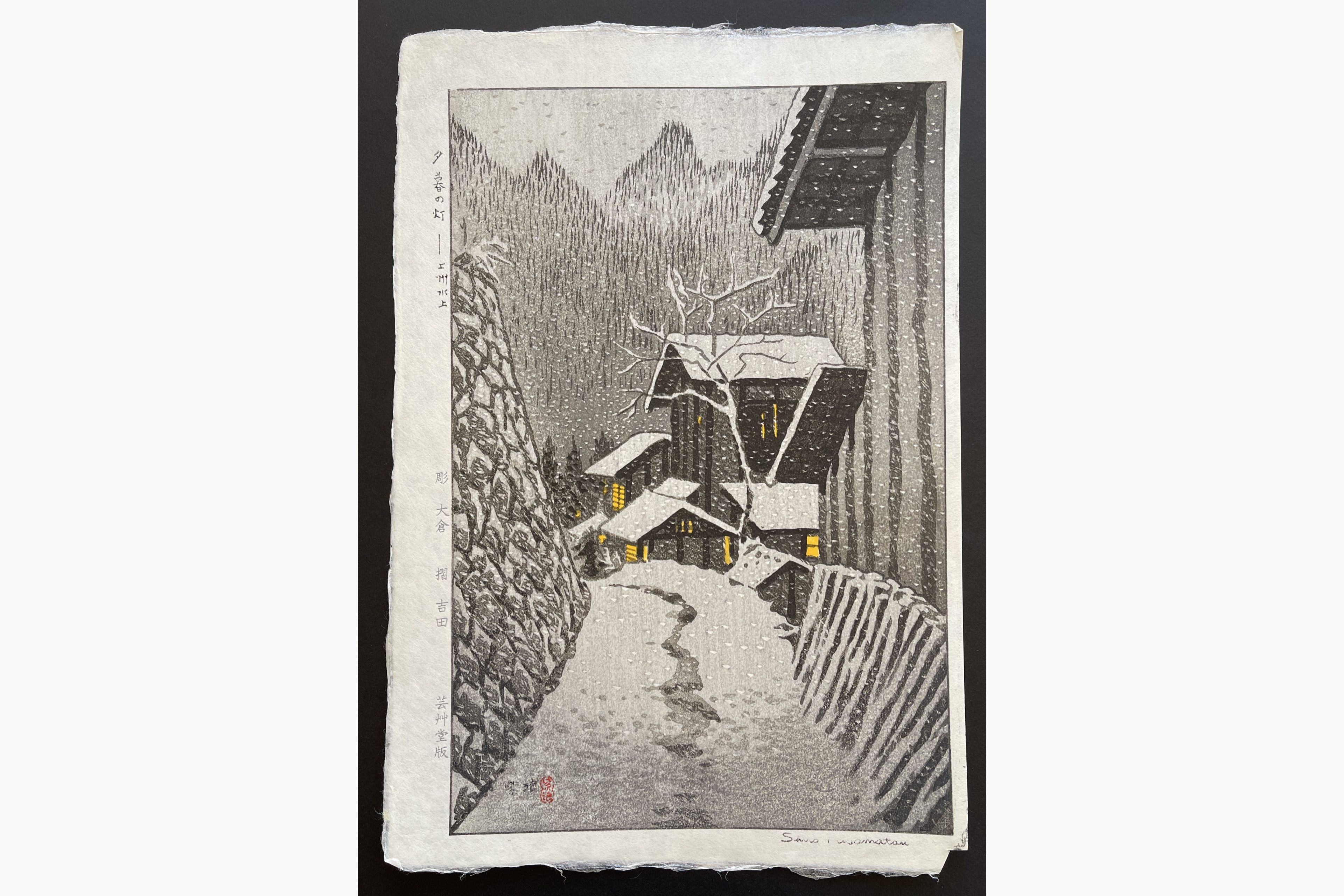 Japanese woodblock print - Kasamatsu Shiro - Light in the Evening - Minakami