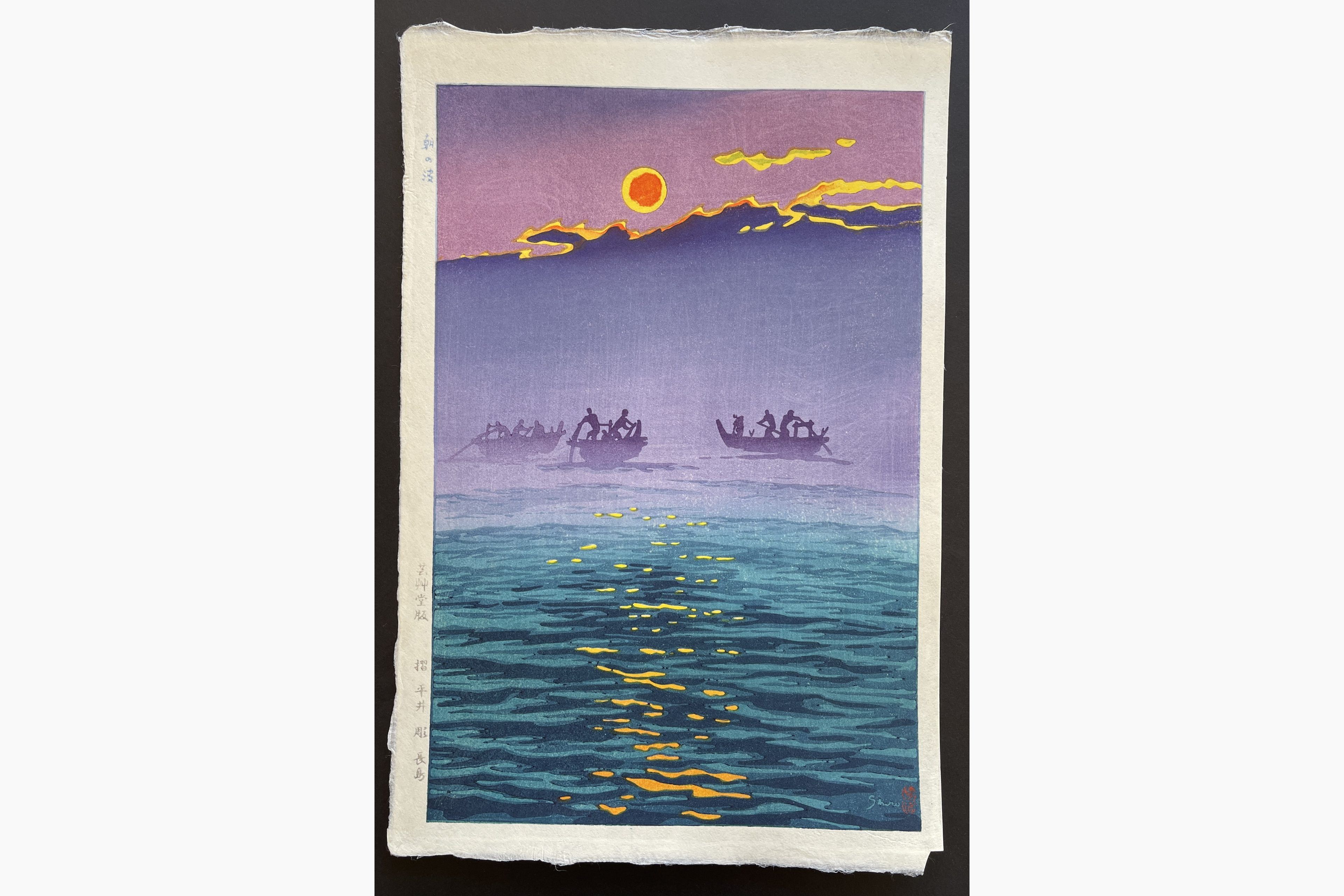 Japanese woodblock print - Kasamatsu Shiro - Morning Waves