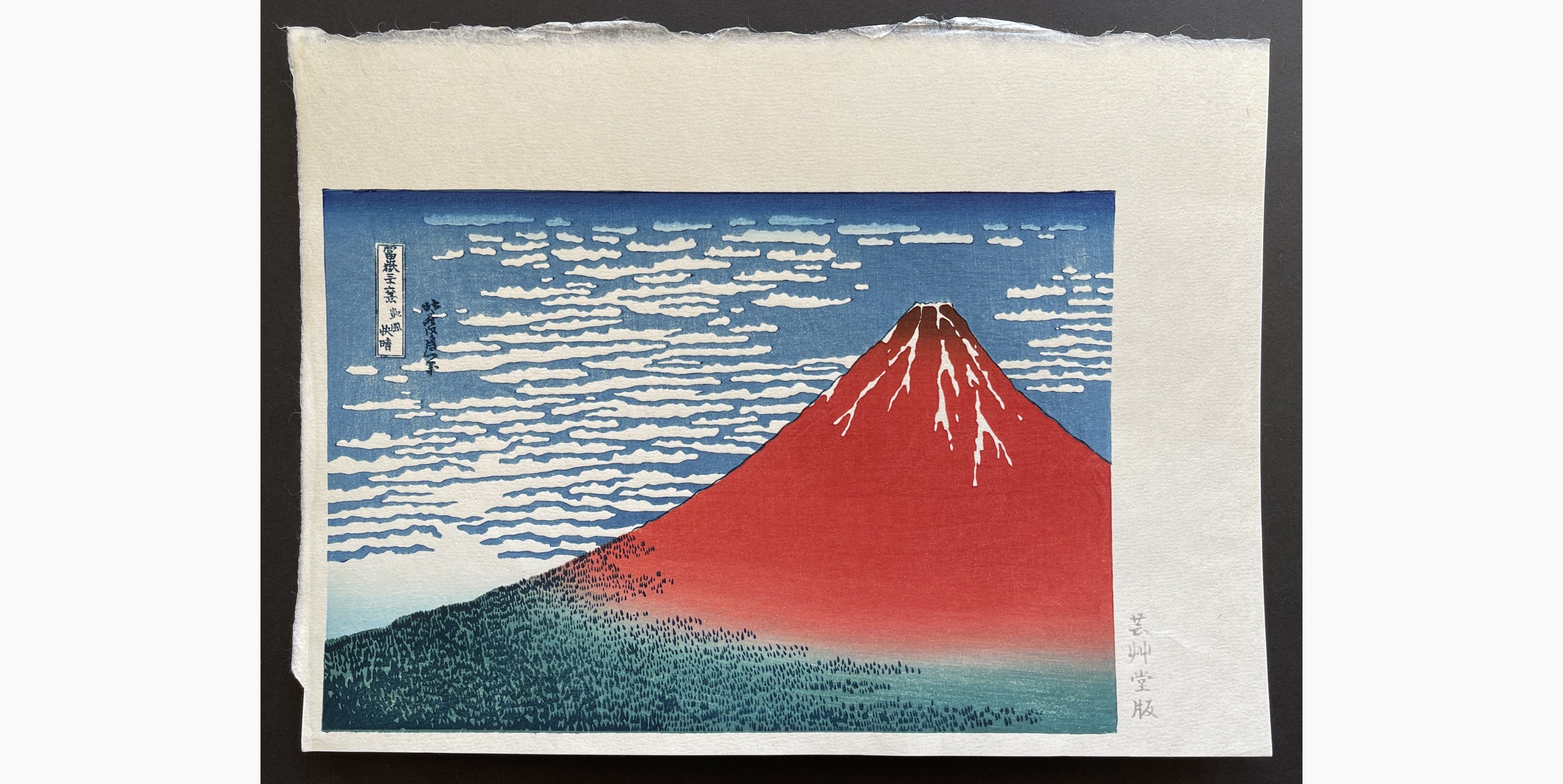 Japanese woodblock print - Katsushika Hokusai - Fine Wind, Clear Morning - Red Fuji