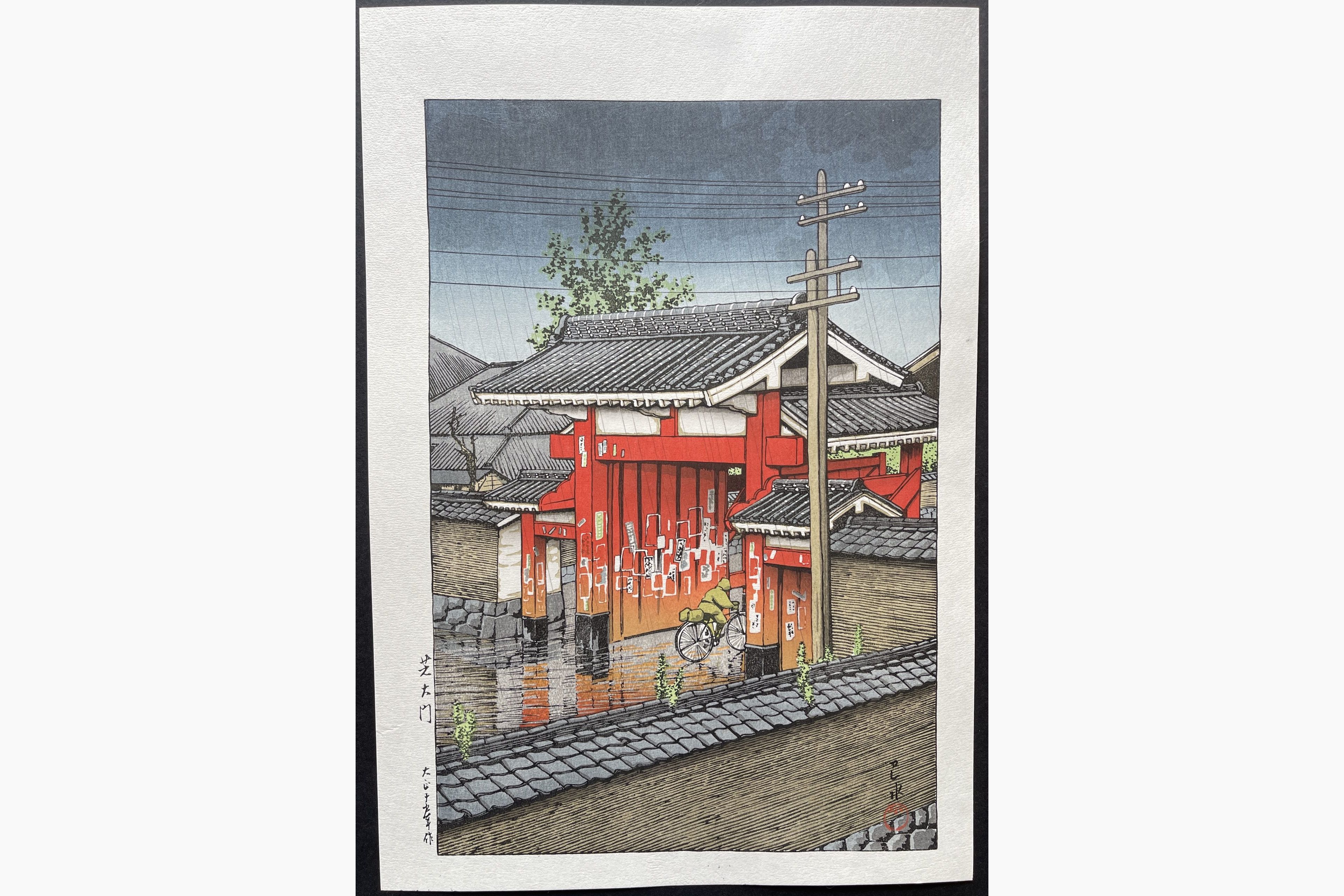Japanese woodblock print - Kawase Hasui - The Great Gate at Shiba