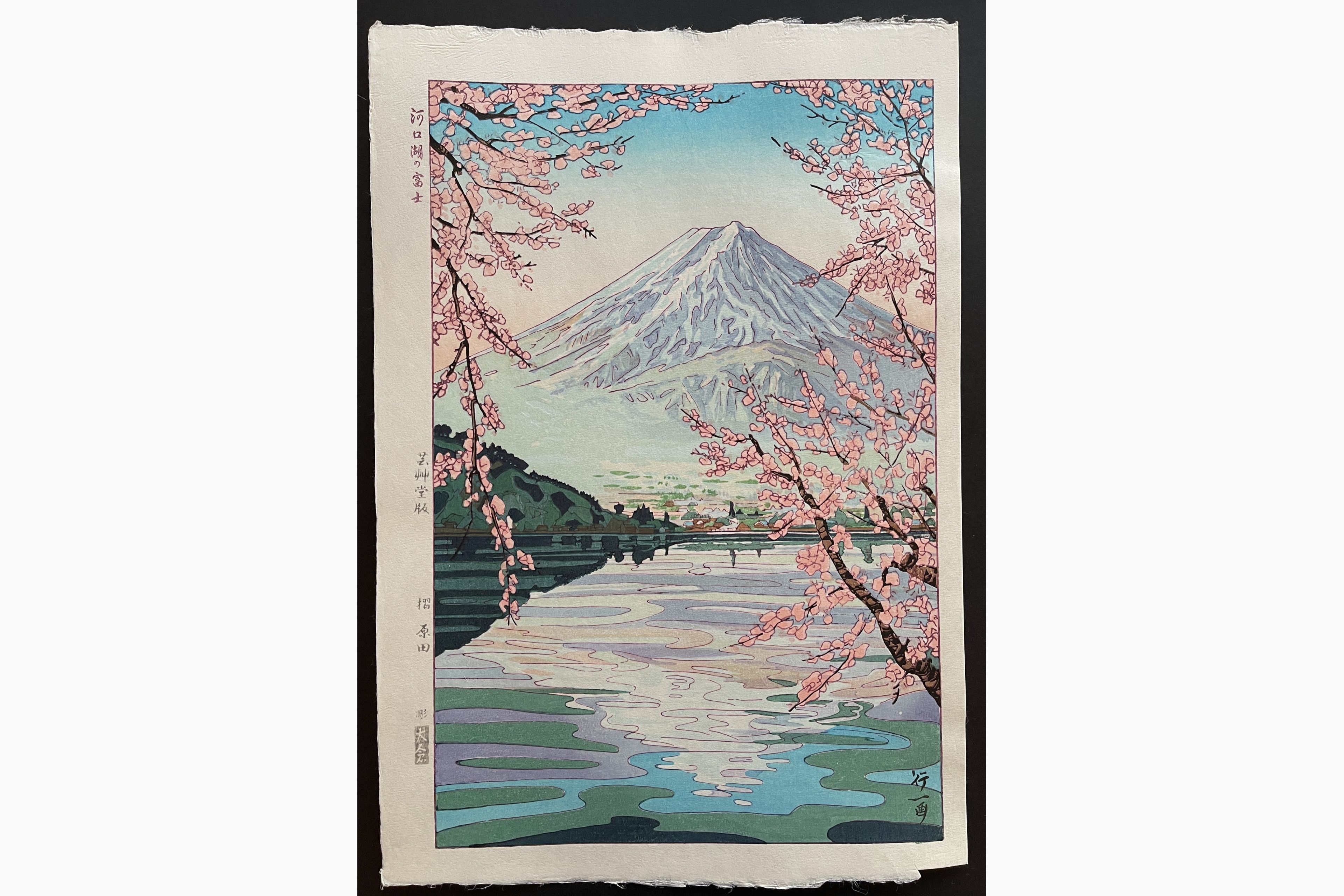 Japanese woodblock print - Koichi Okada - Mount Fuji and Lake Kawaguchi