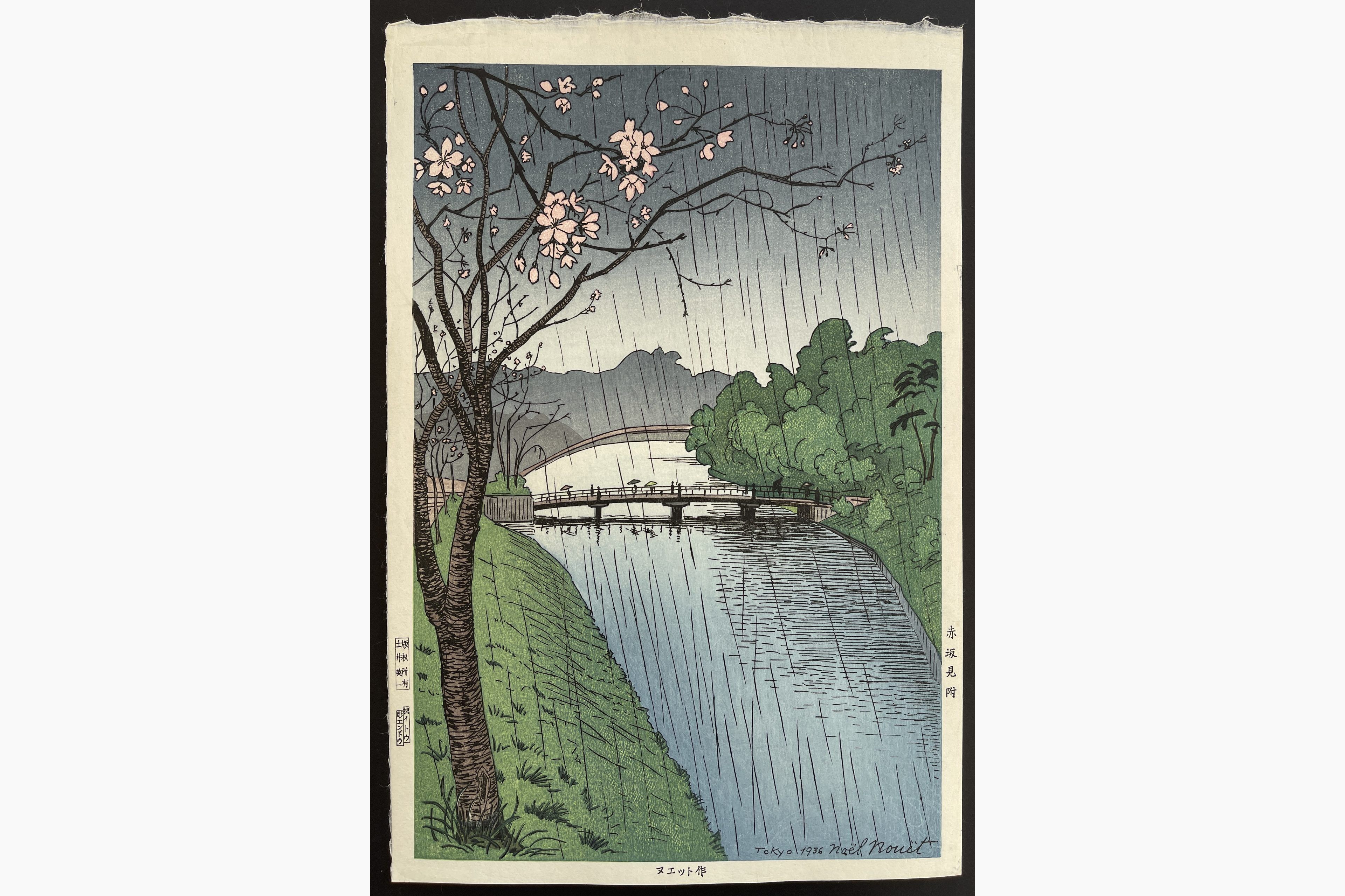 Japanese woodblock print - Noel Nouet - Akasaka Mitsuke