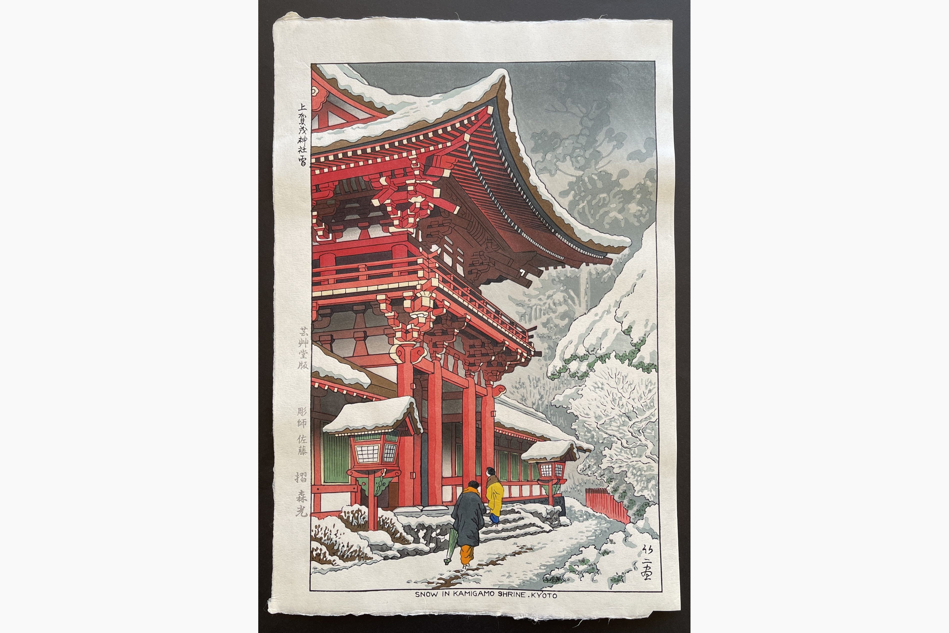 Japanese woodblock print - Takeji Asano - Snow in Kamigamo Shrine, Kyoto