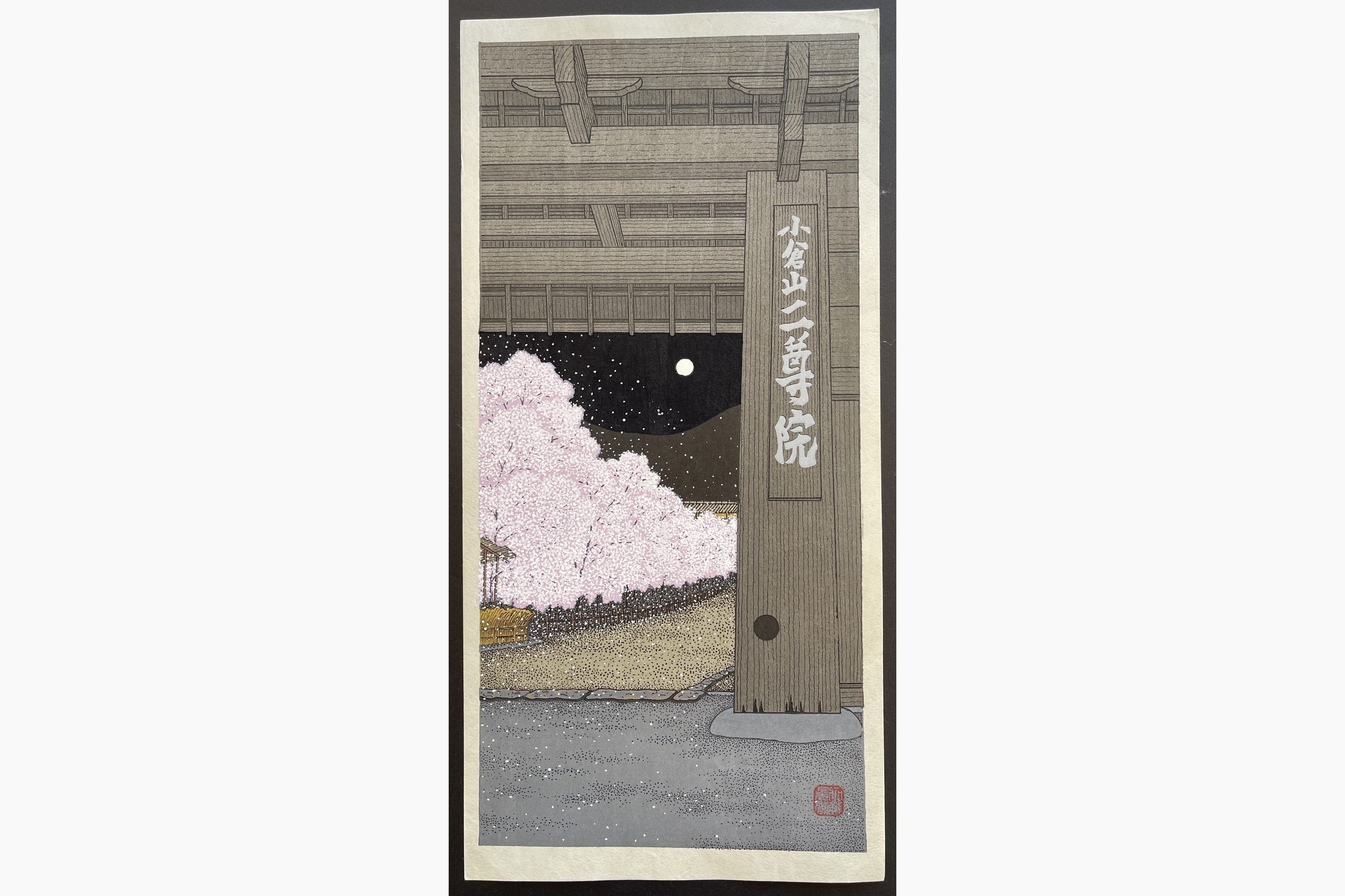 Japanese woodblock print - Teruhide Kato - Nison-in Temple