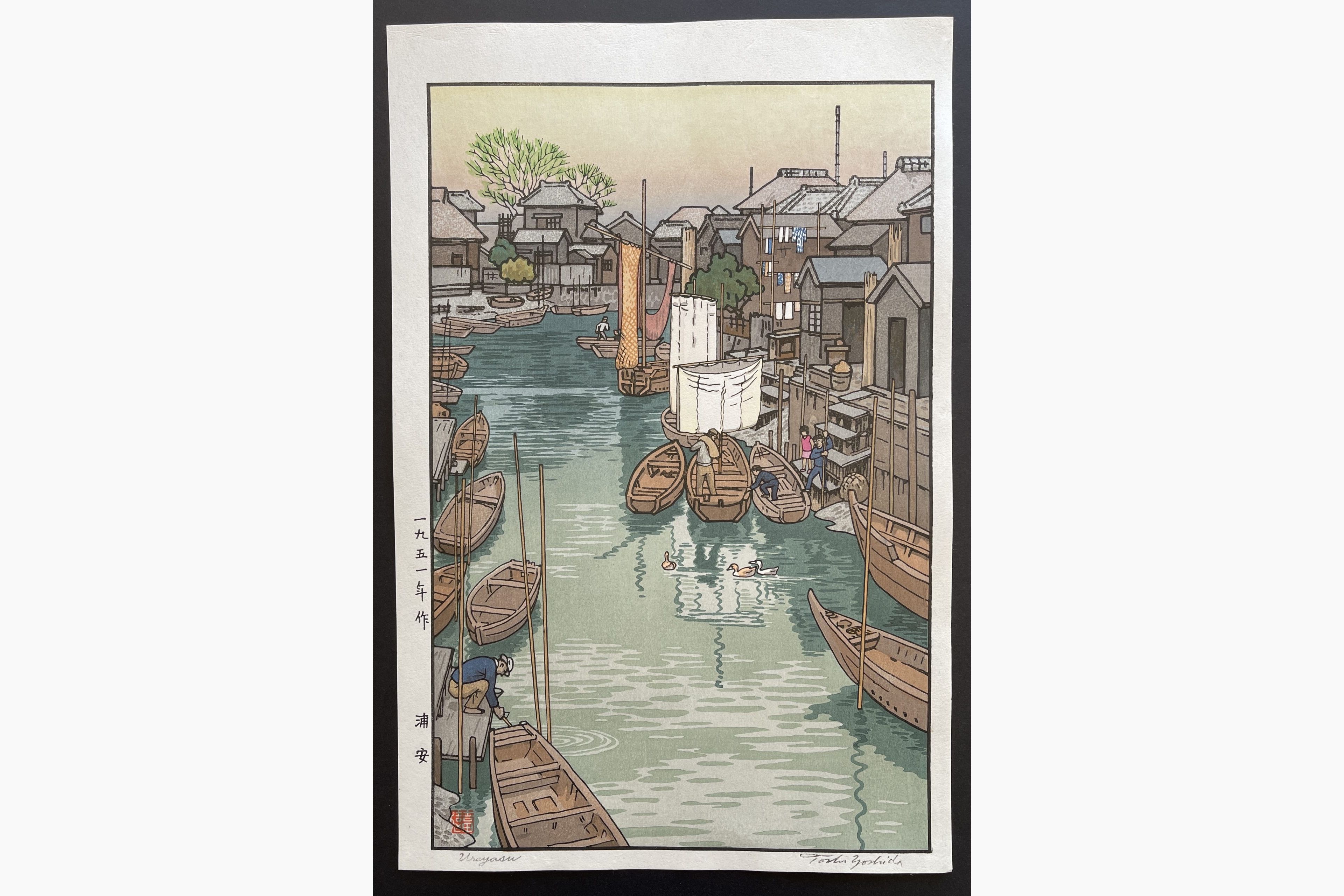 Japanese woodblock print - Toshi Yoshida - Urayasu