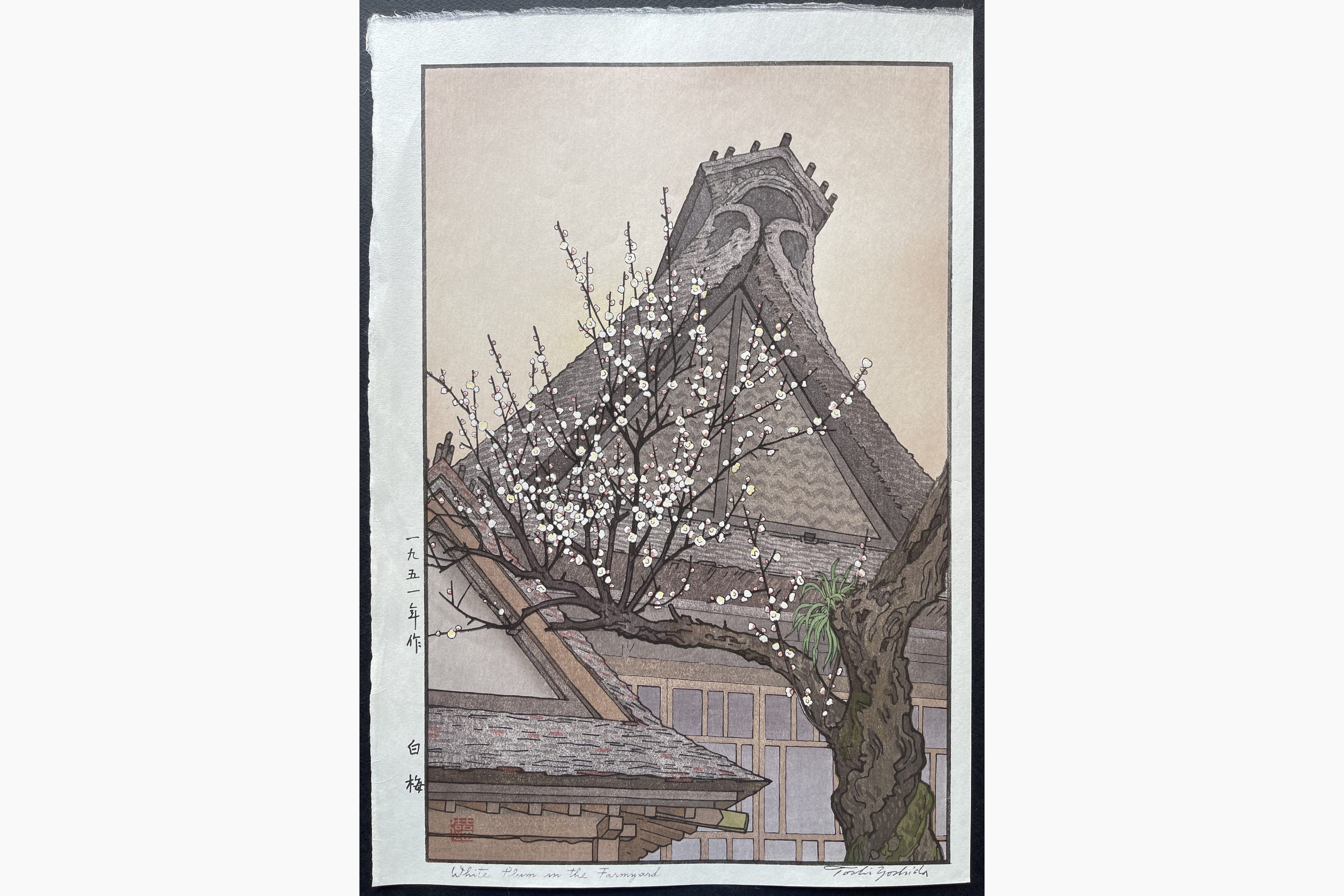 Japanese woodblock print - Toshi Yoshida - White Plum in the Farmyard