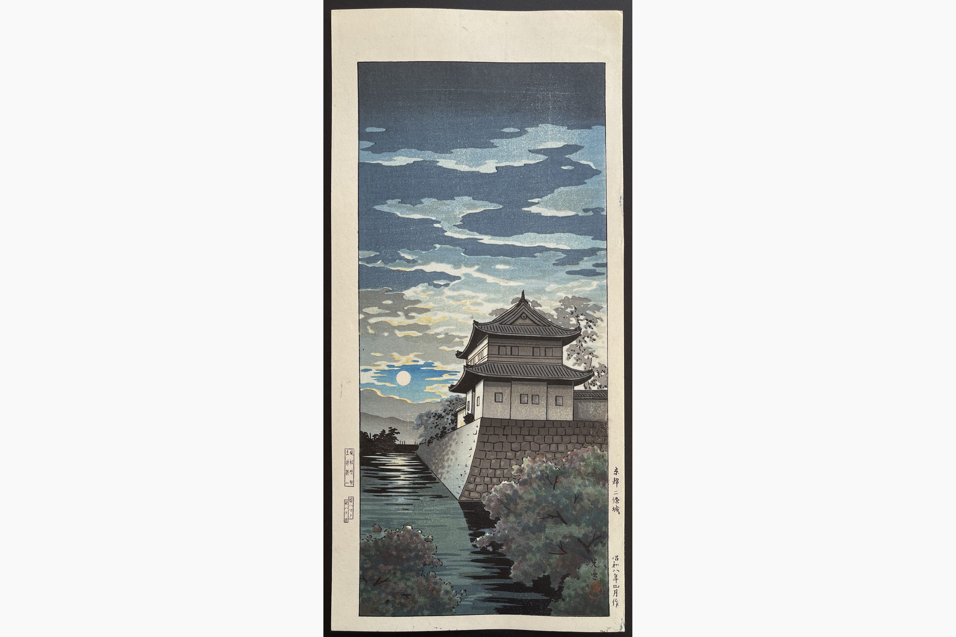 Japanese woodblock print - Tsuchiya Koitsu - Nijo-castle at Kyoto