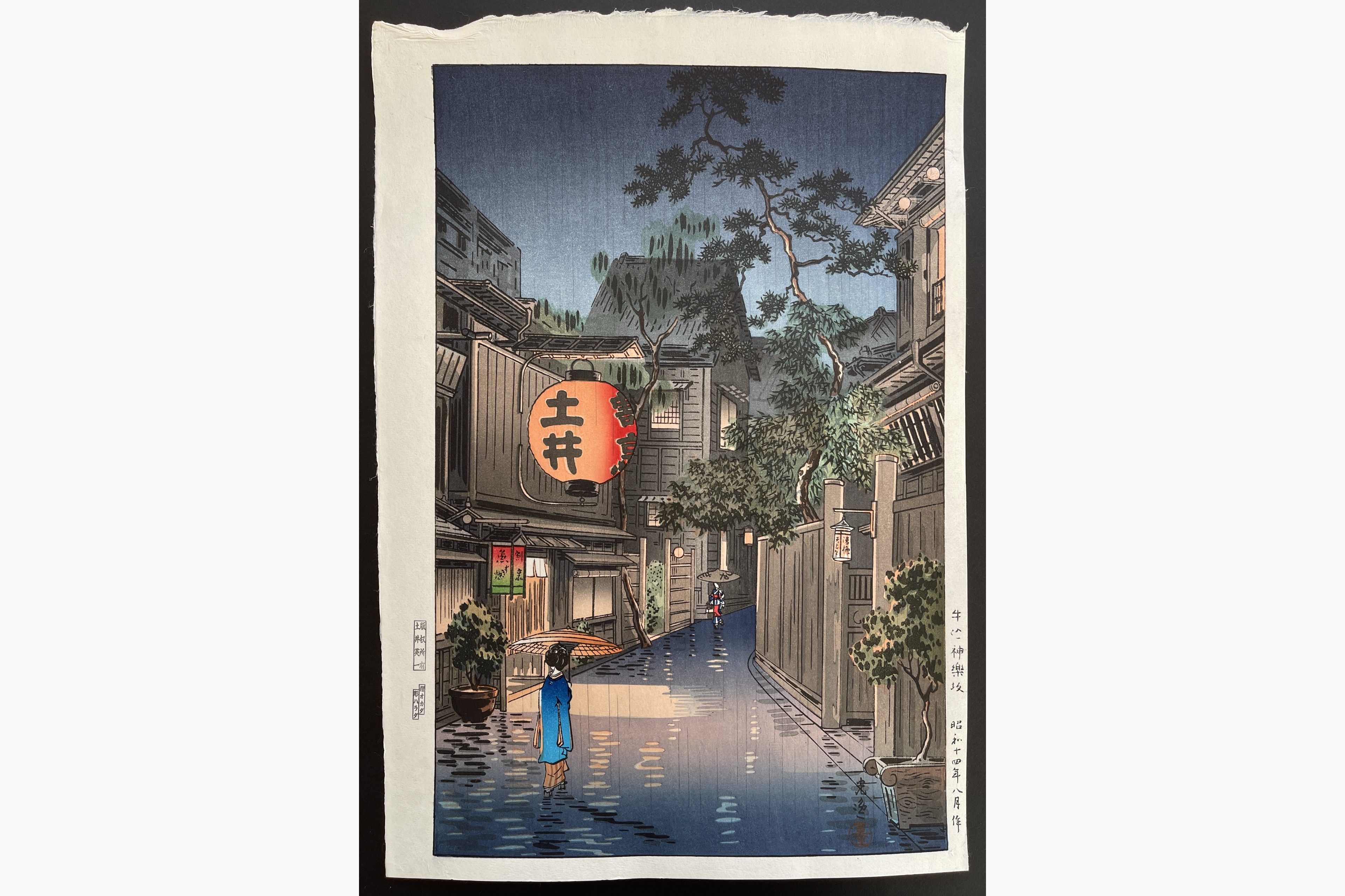 Japanese woodblock print - Tsuchiya Koitsu - Ushigome Kagurazaka