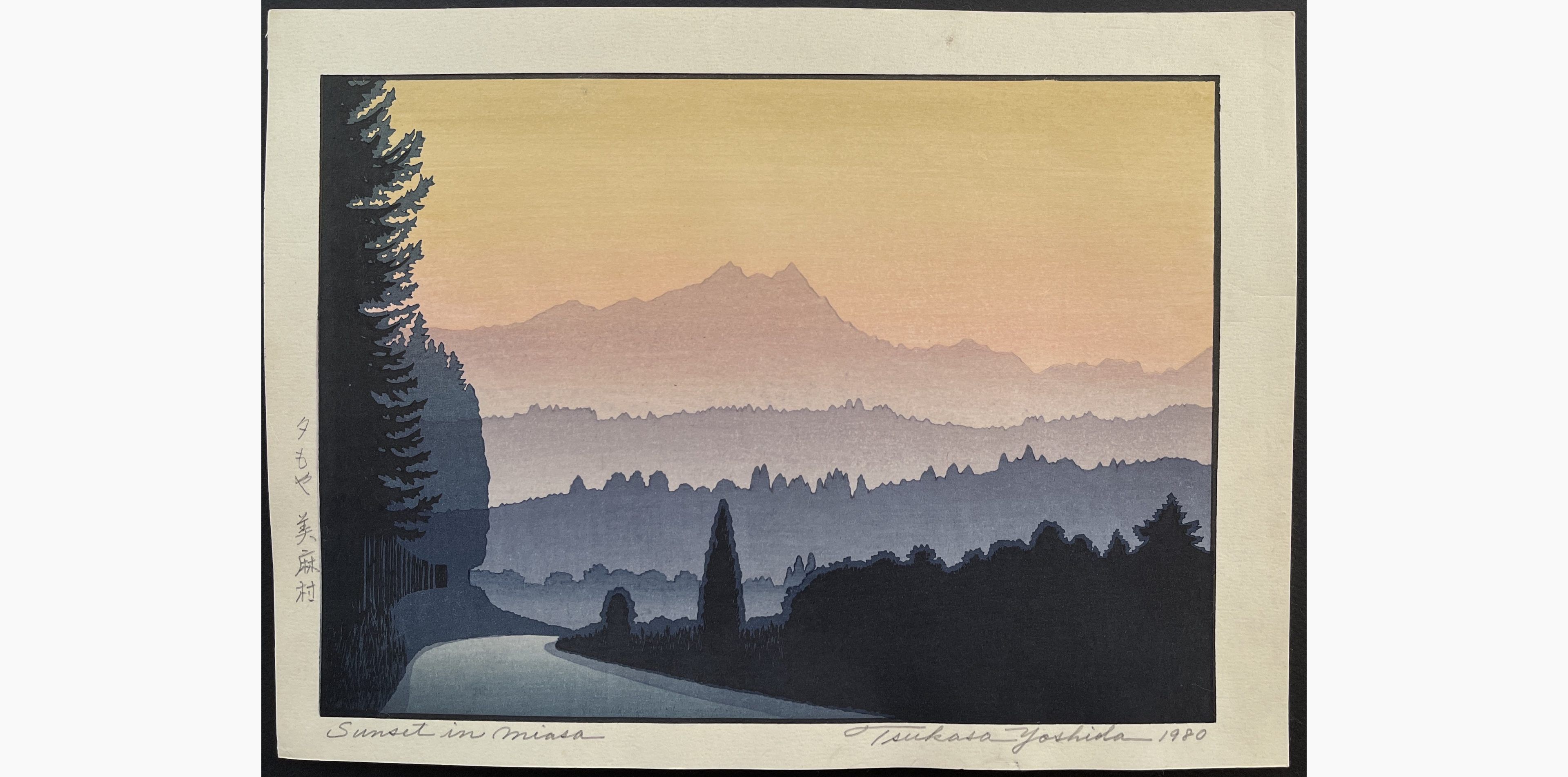 Japanese woodblock print - Tsukasa Yoshida - Sunset in Miasa