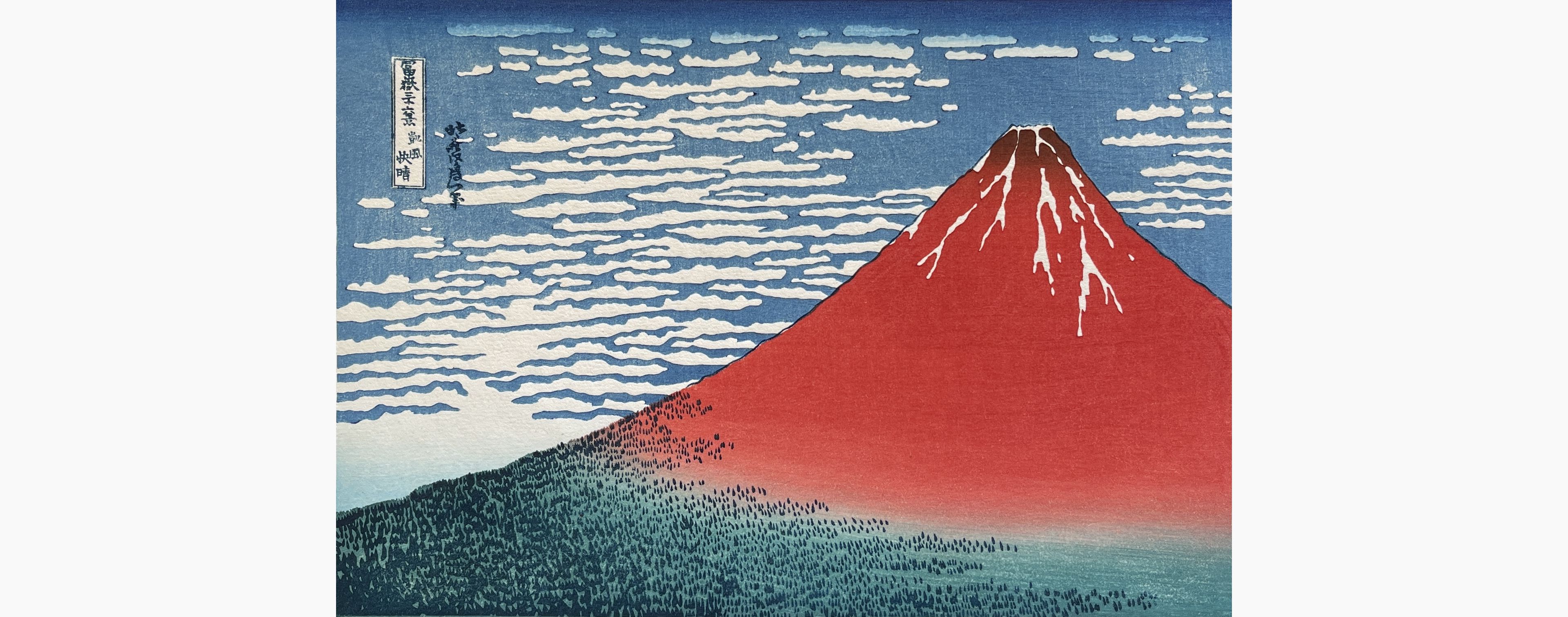 Original woodblock print - Katsushika Hokusai - Fine Wind, Clear Morning - Red Fuji