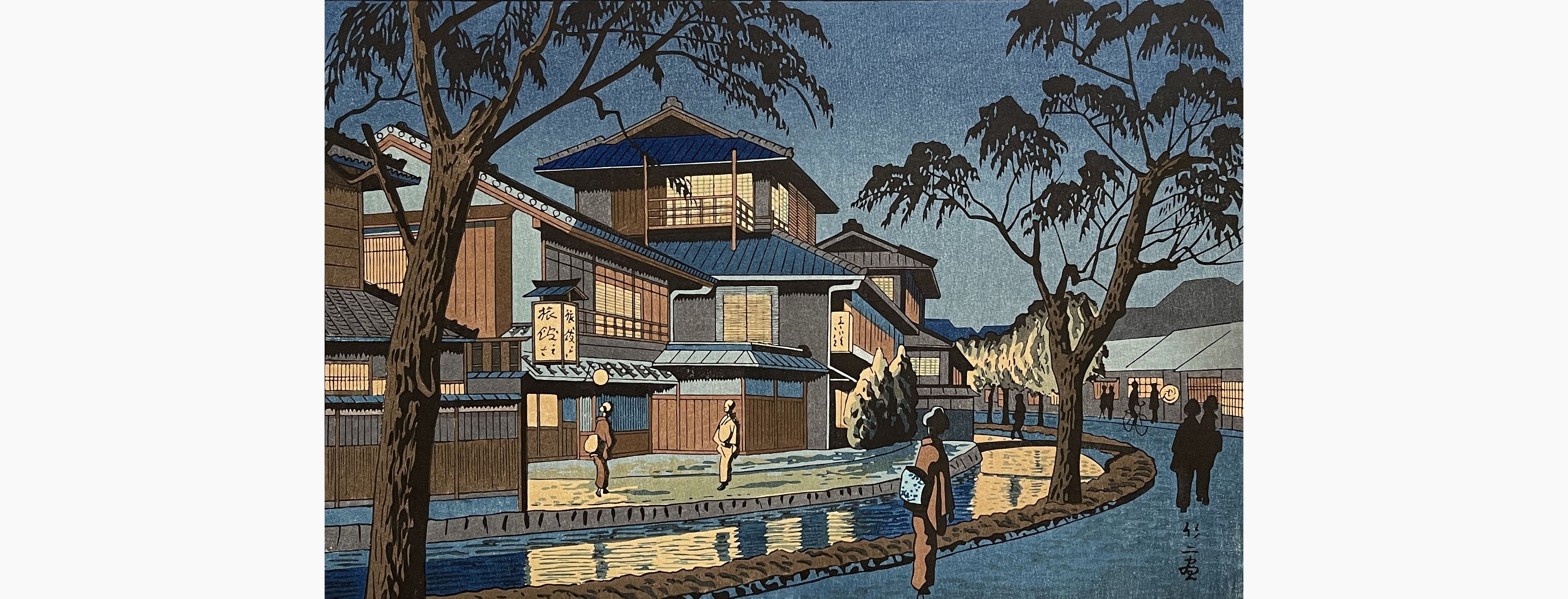 Original woodblock print - Takeji Asano - Kiyamachi Street, Kyoto