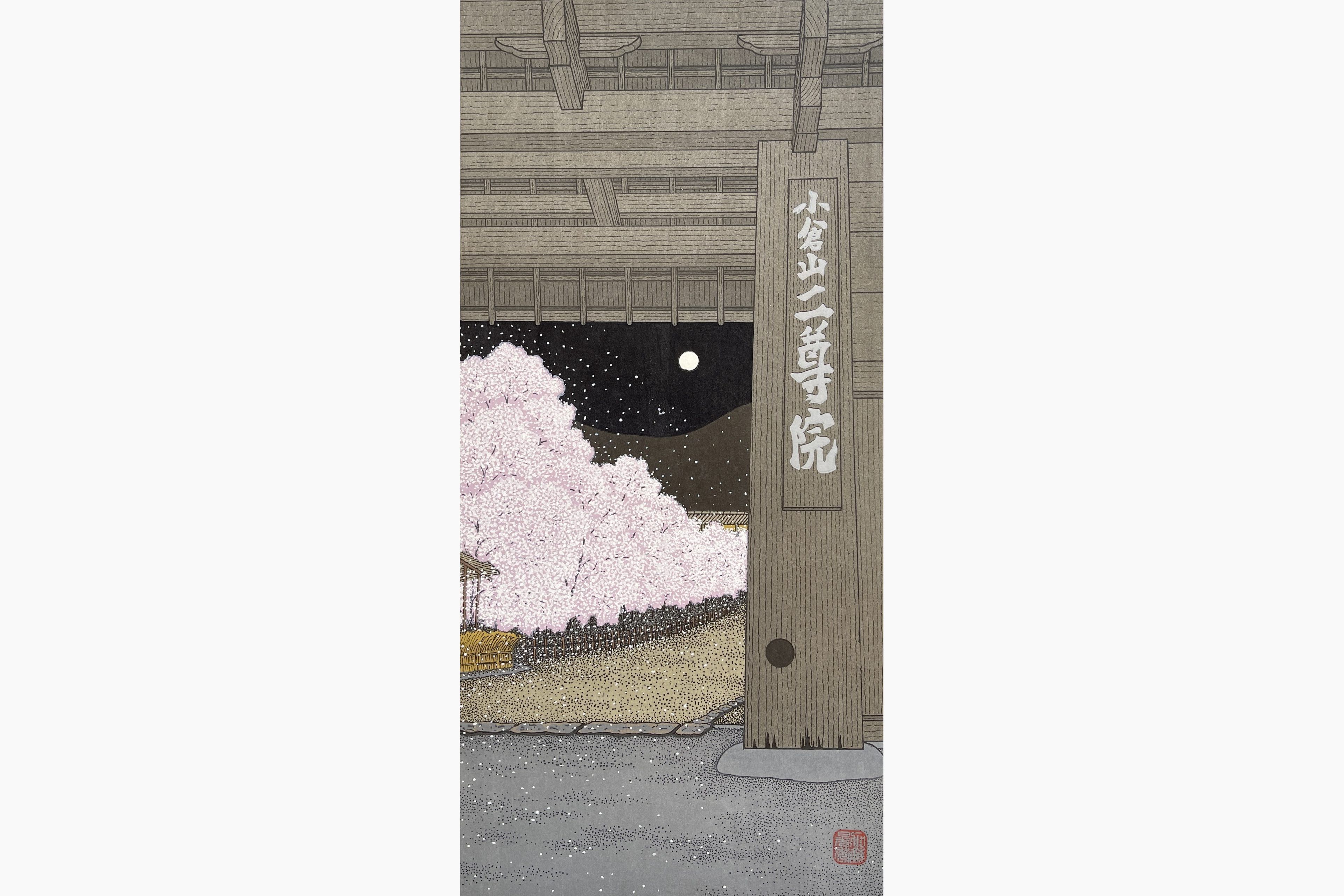 Original woodblock print - Teruhide Kato - Nison-in Temple