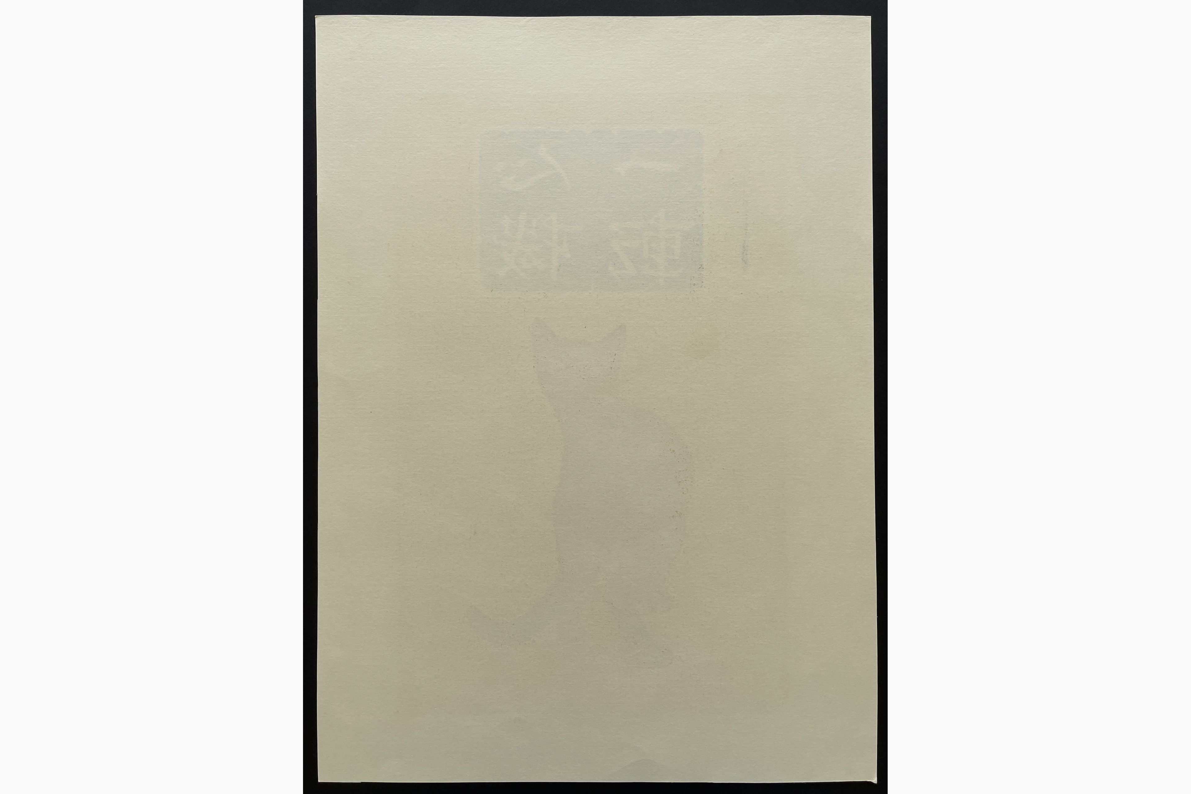 Woodblock print - Nishida Tadashige - Turn Over A New Leaf - Black Cat