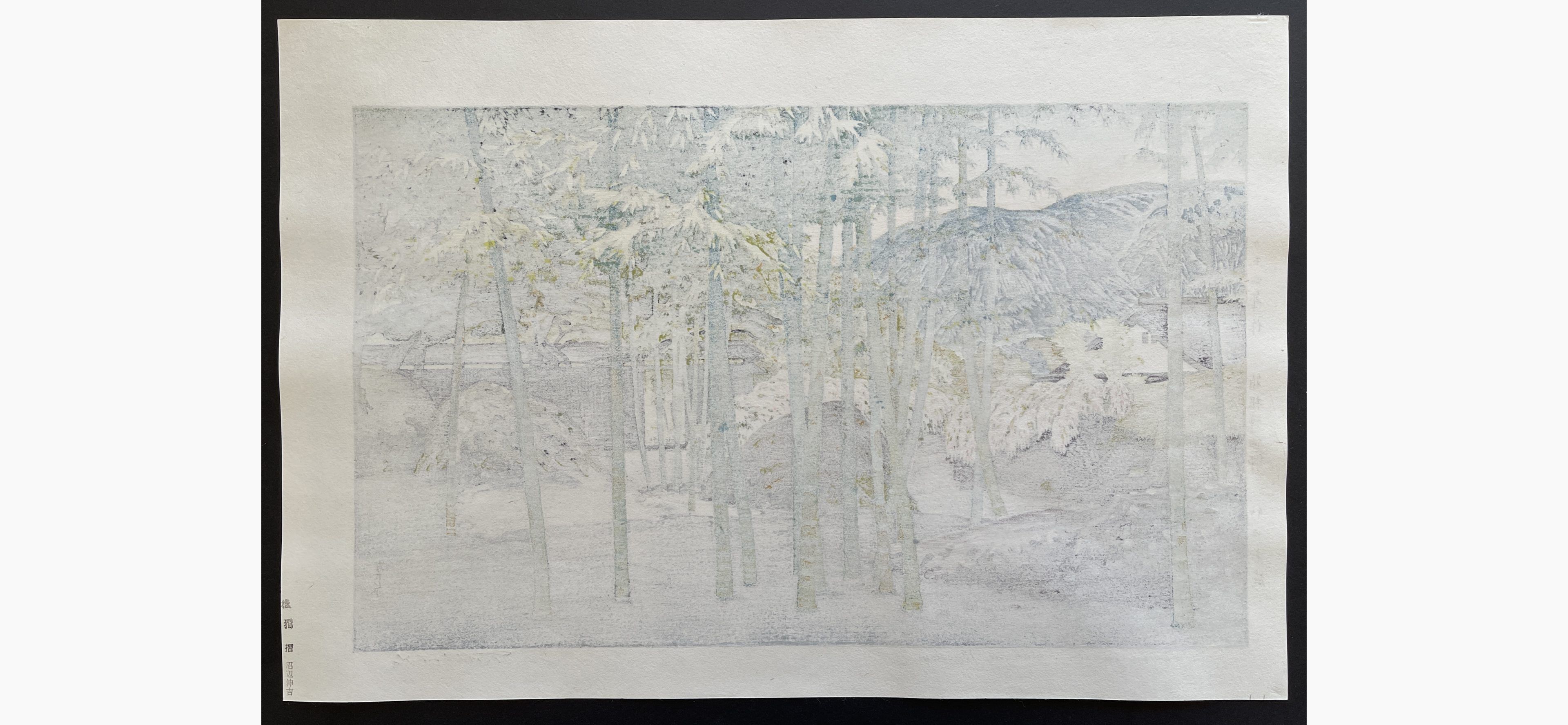 Japanese print - Toshi Yoshida - Bamboo Garden, Hakone Museum