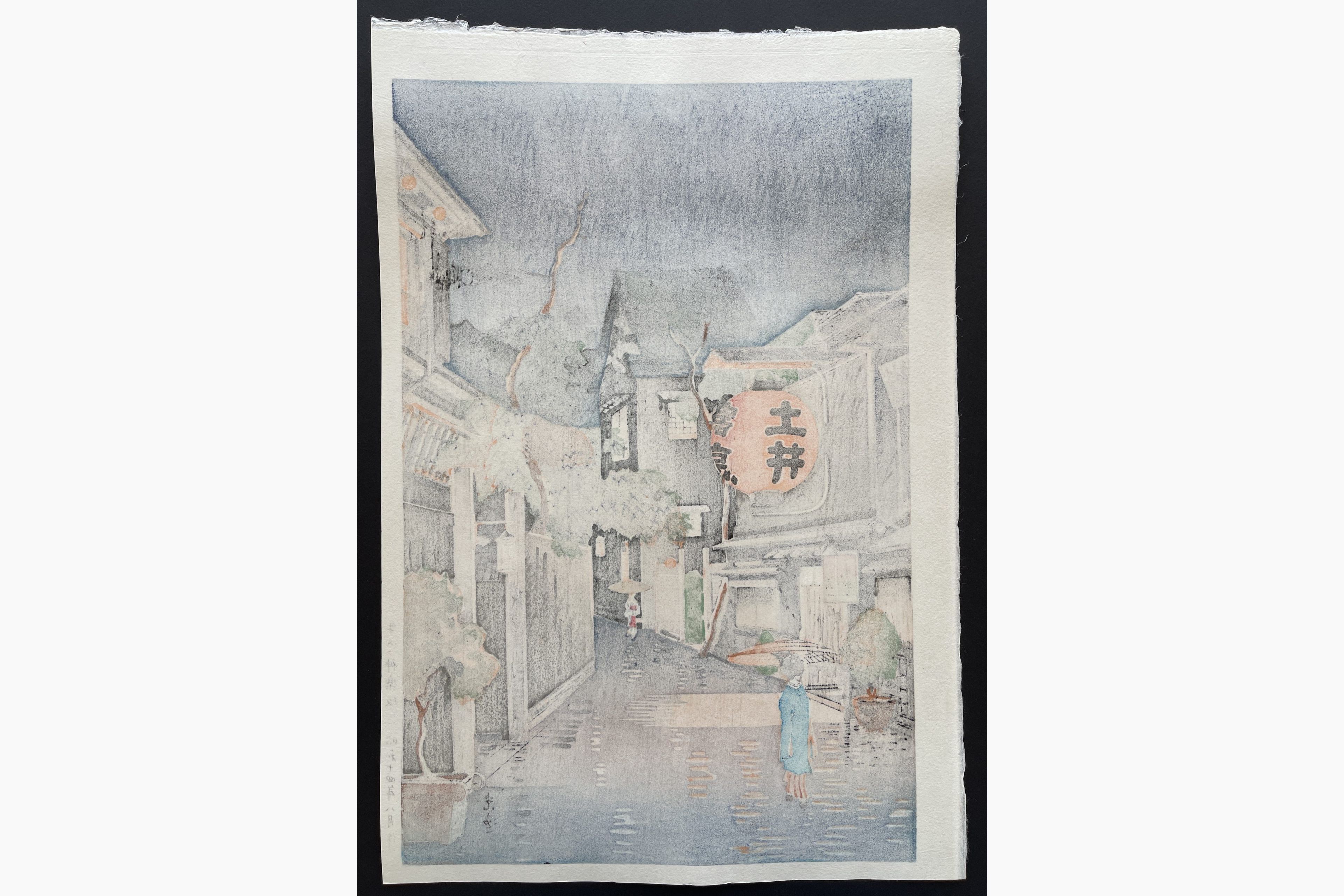 Japanese print - Tsuchiya Koitsu - Ushigome Kagurazaka