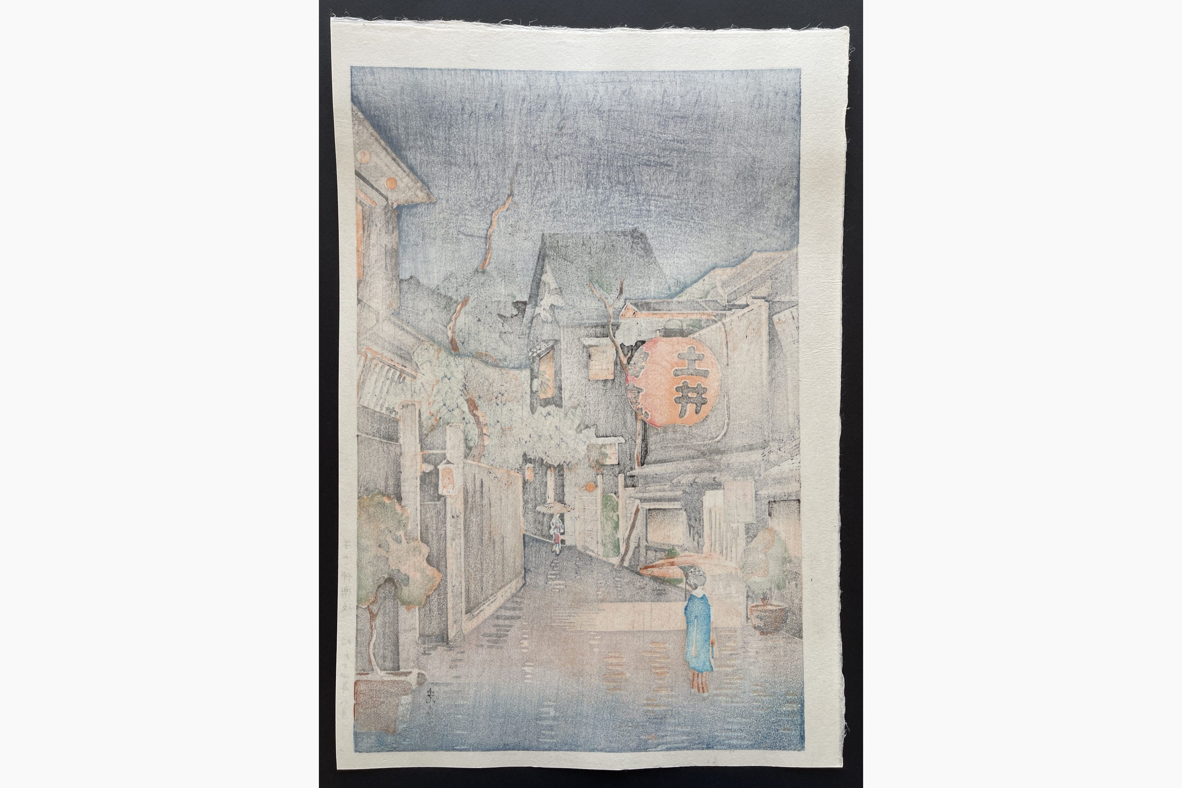 Japanese print - Tsuchiya Koitsu - Ushigome Kagurazaka