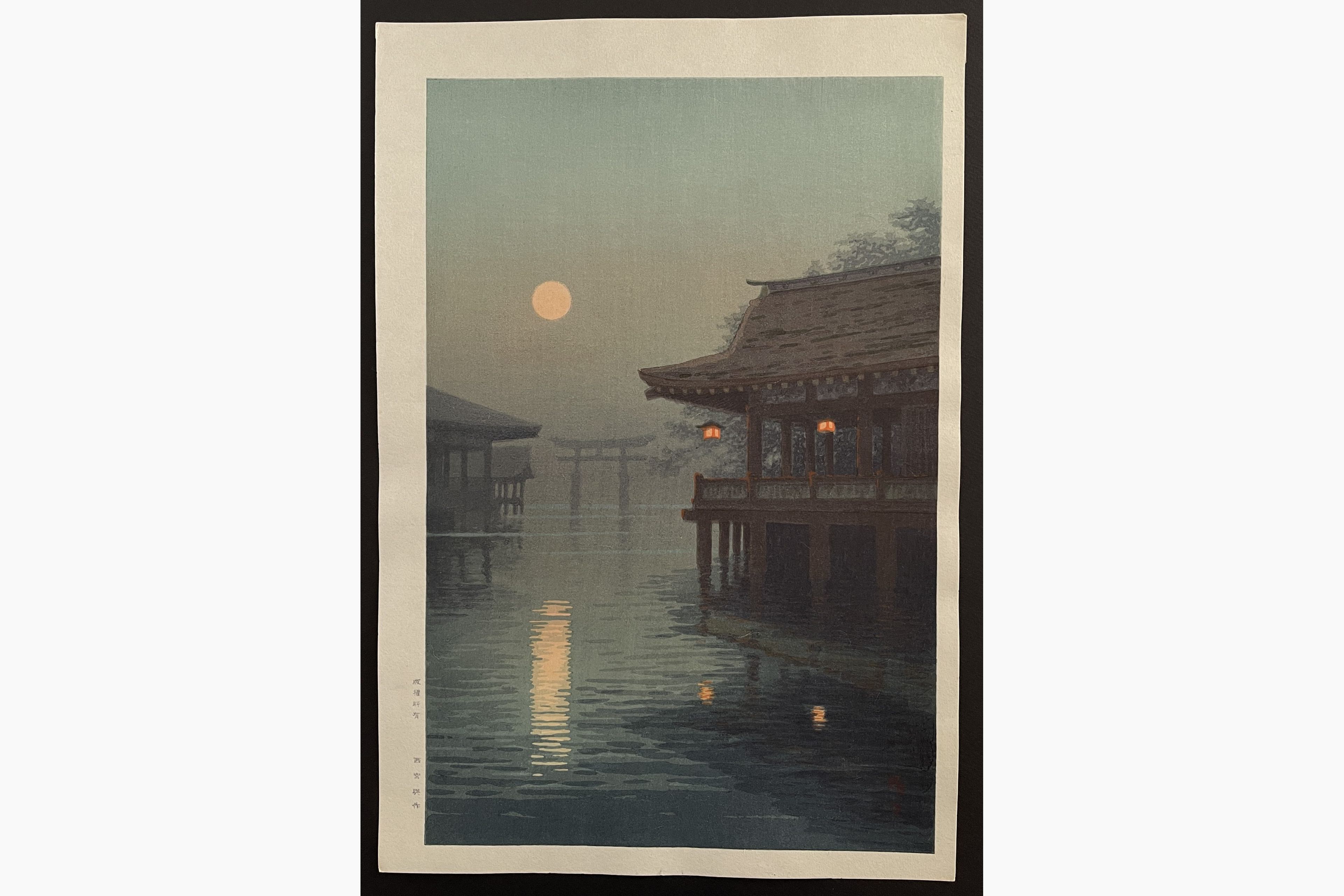 Japanese woodblock print - Ito Yuhan - Itsukushima Shrine at Miyajima