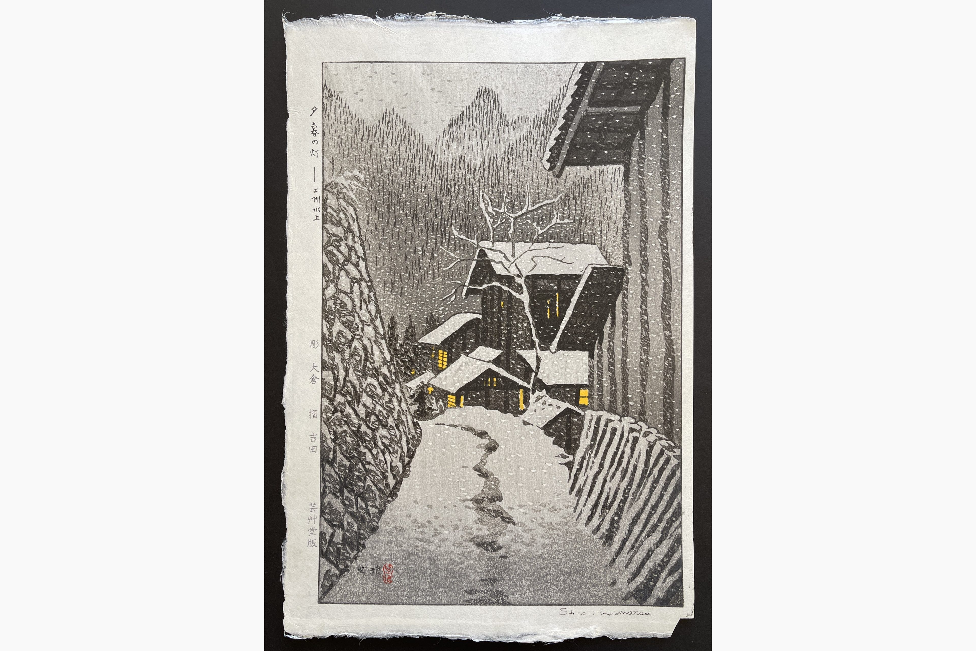 Japanese woodblock print - Kasamatsu Shiro - Light in the Evening - Minakami