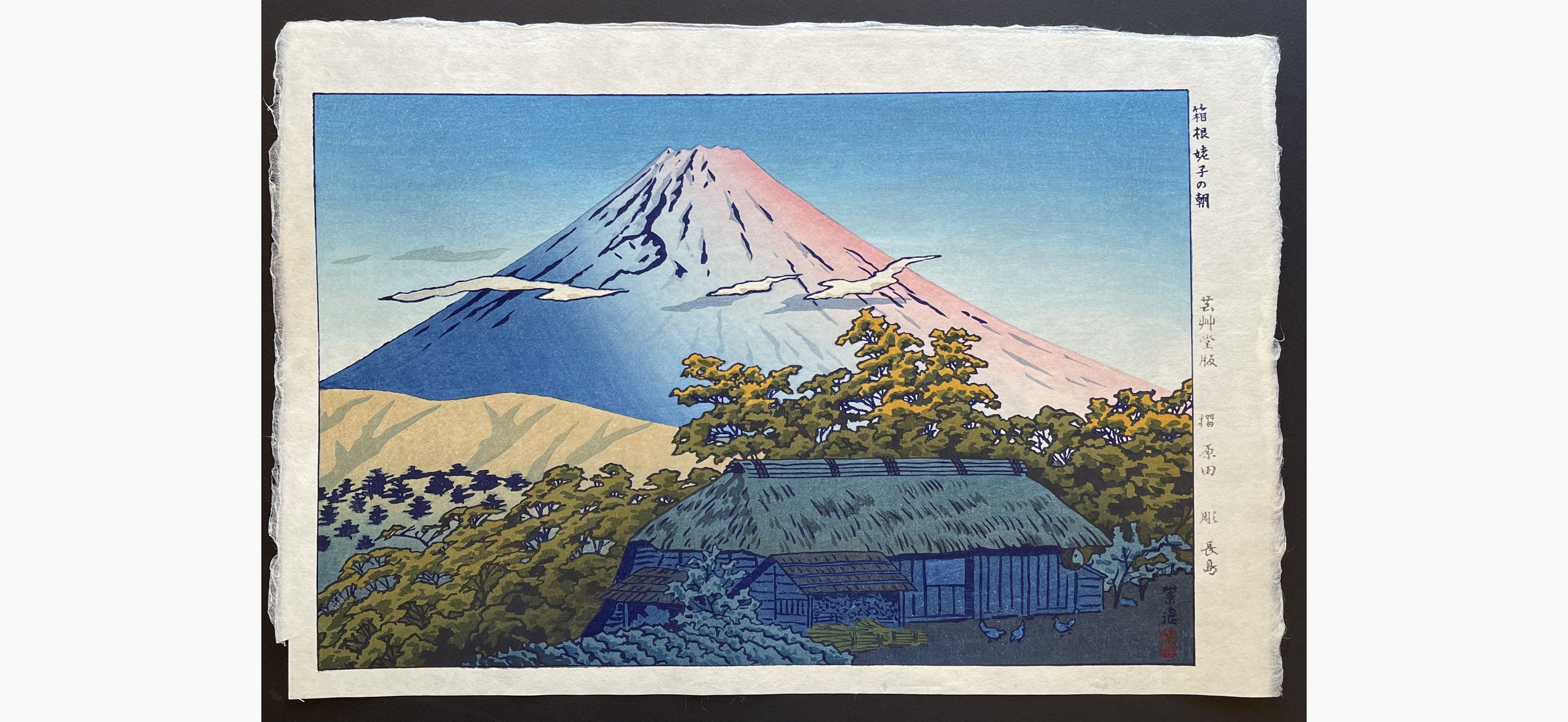 Japanese woodblock print - Kasamatsu Shiro - Morning at Ubako, Hakone