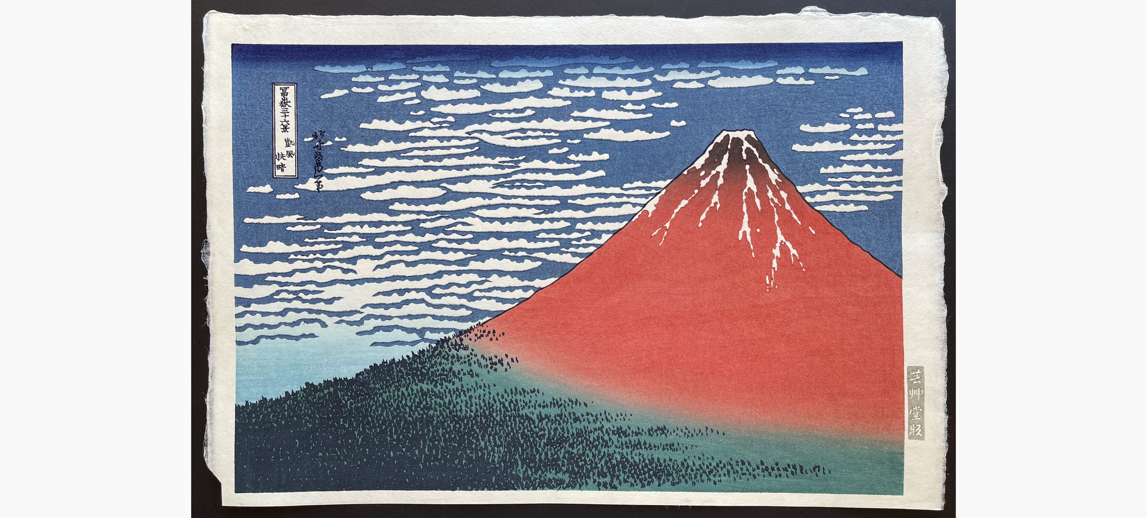 Japanese woodblock print - Katsushika Hokusai - Fine Wind, Clear Morning - Red Fuji