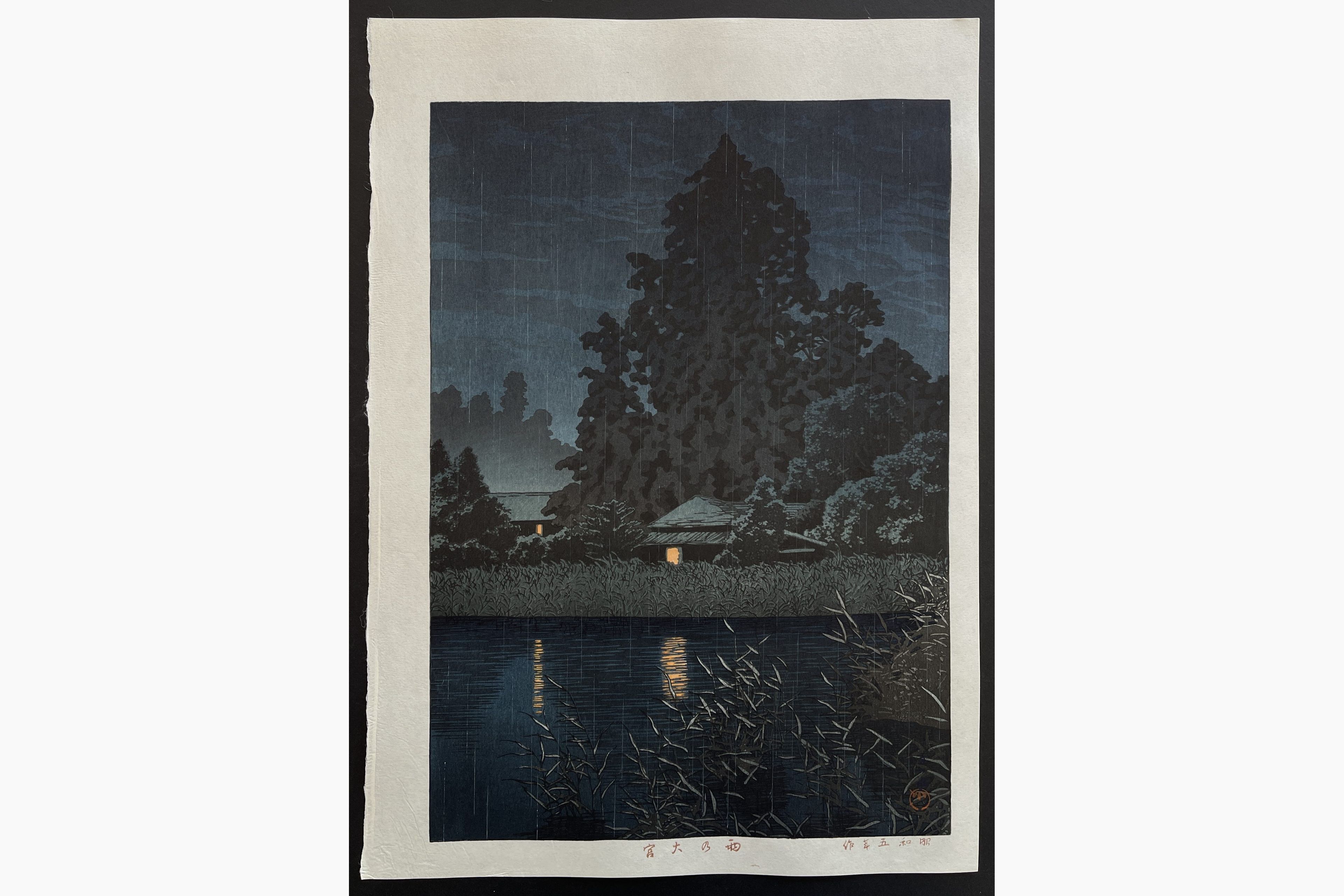 Japanese woodblock print - Kawase Hasui - Rain at Omiya