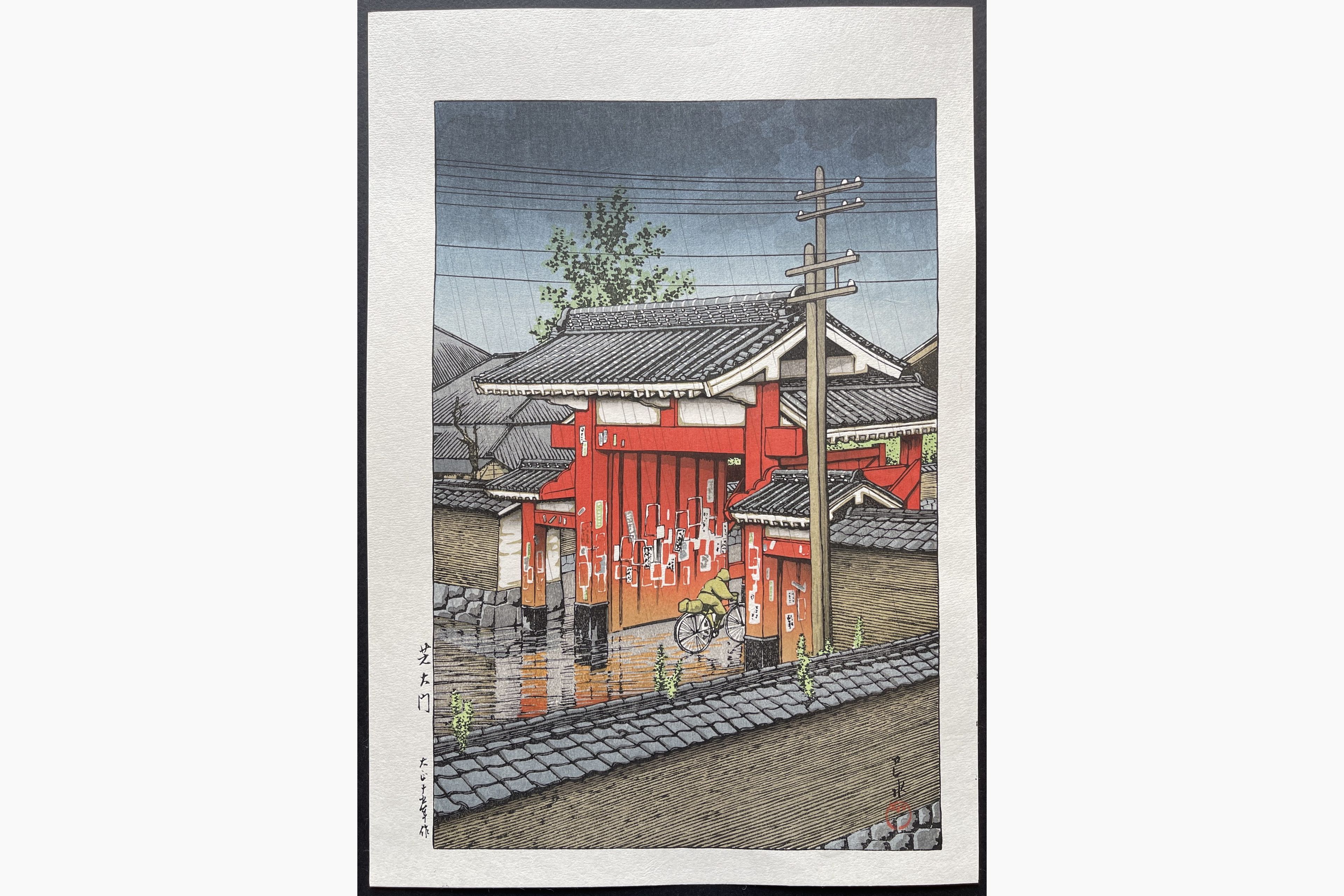 Japanese woodblock print - Kawase Hasui - The Great Gate at Shiba