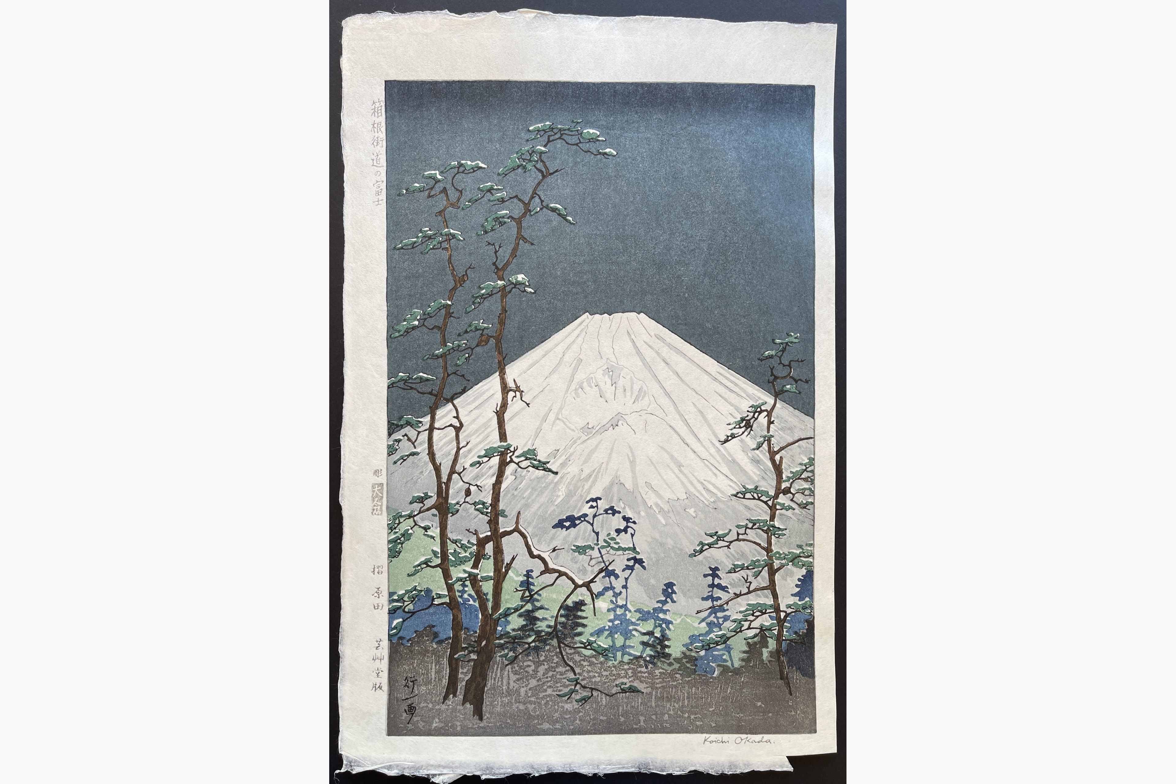 Japanese woodblock print - Koichi Okada - Mount Fuji from Hakone